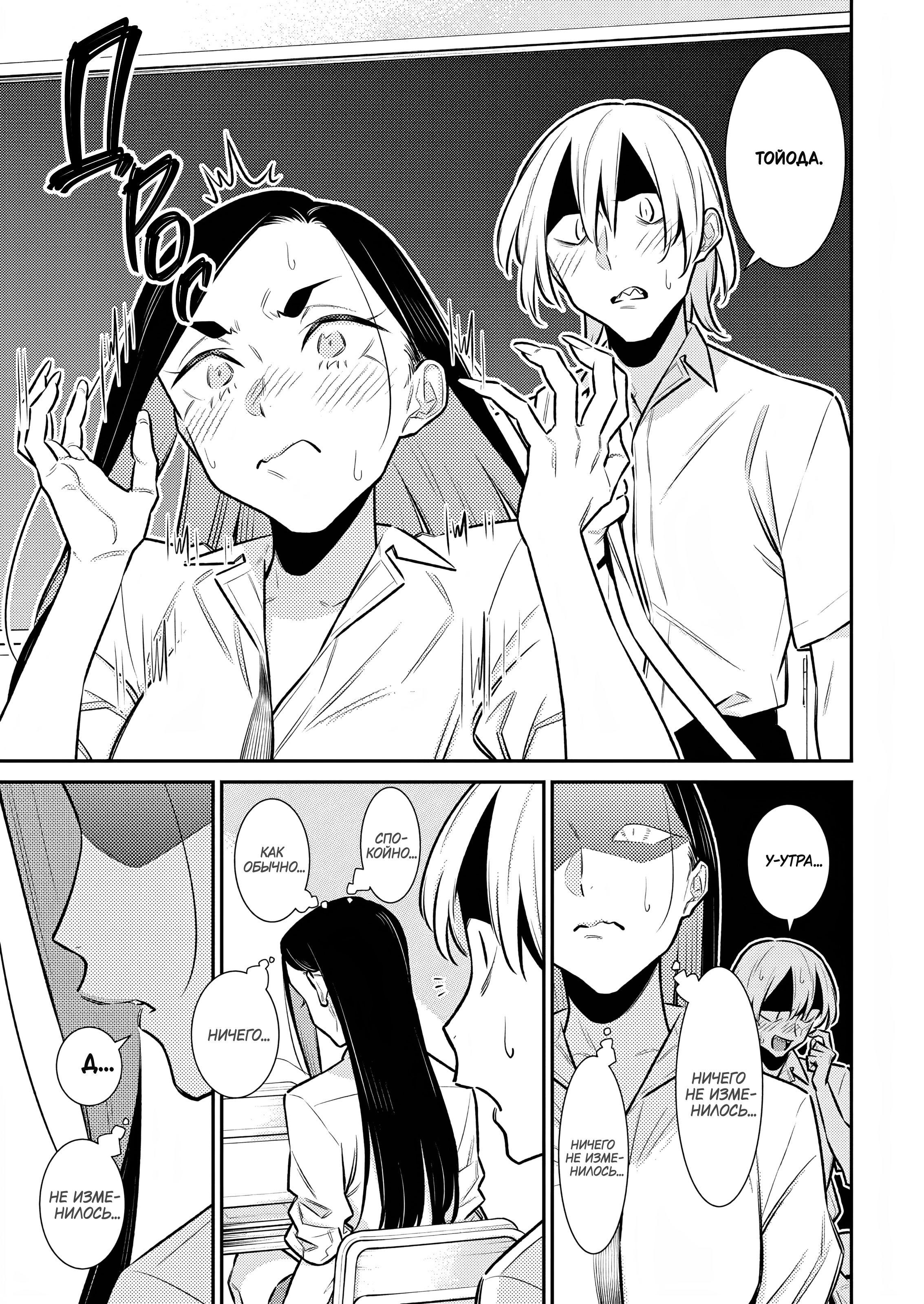 Манга Озорная Гяру Андзё-сан - Глава 167 Страница 5