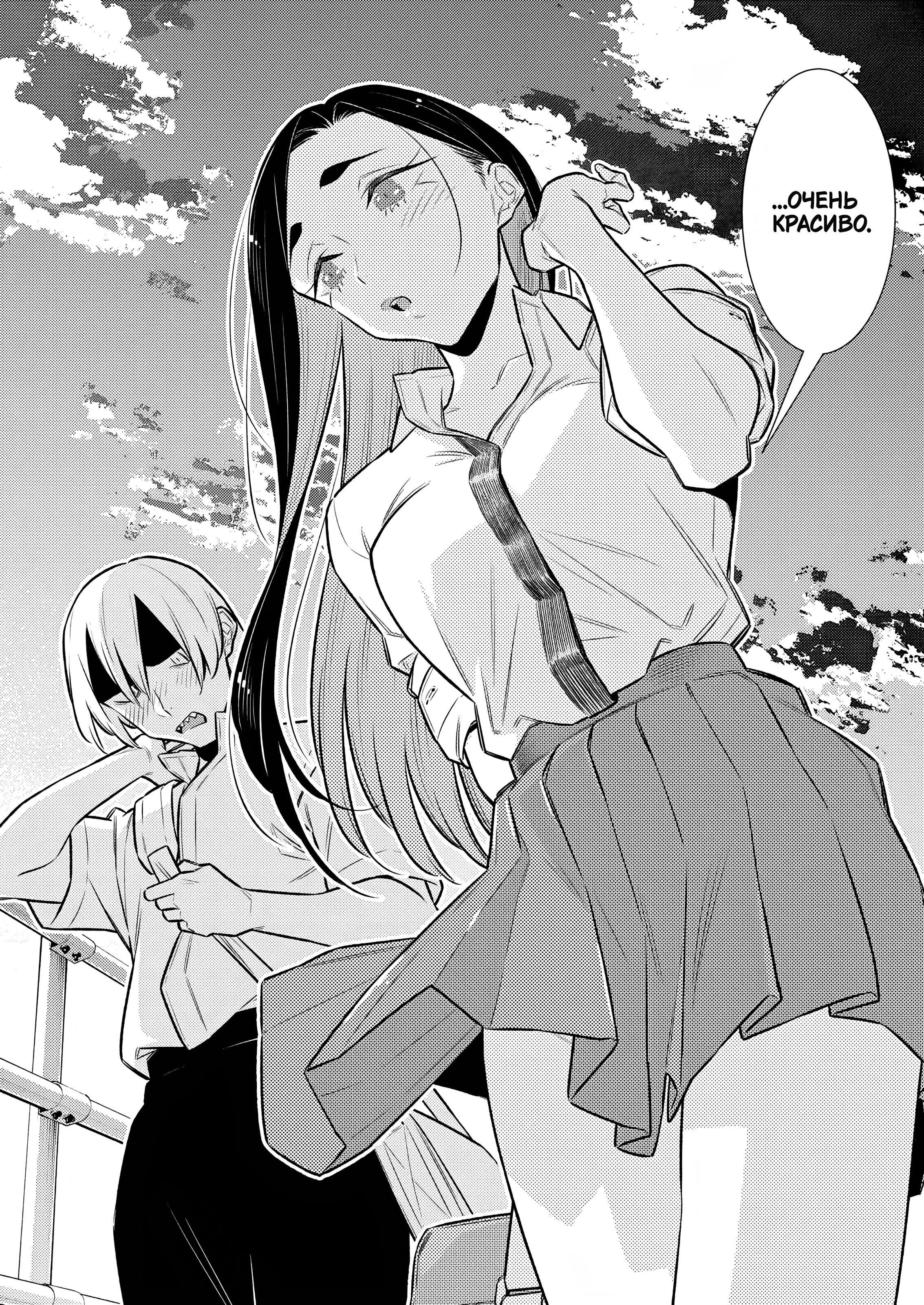 Манга Озорная Гяру Андзё-сан - Глава 167 Страница 10