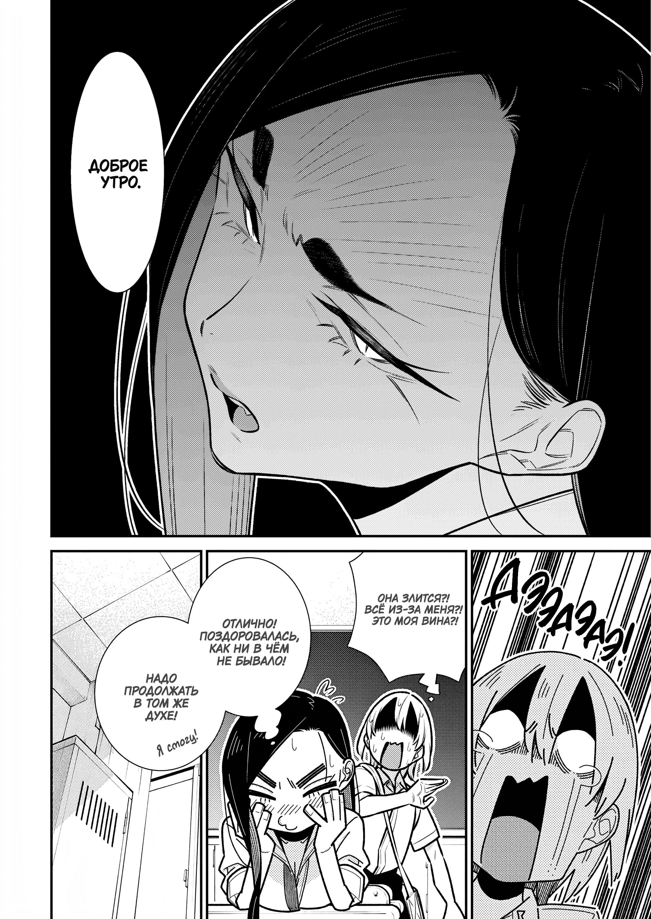 Манга Озорная Гяру Андзё-сан - Глава 167 Страница 6