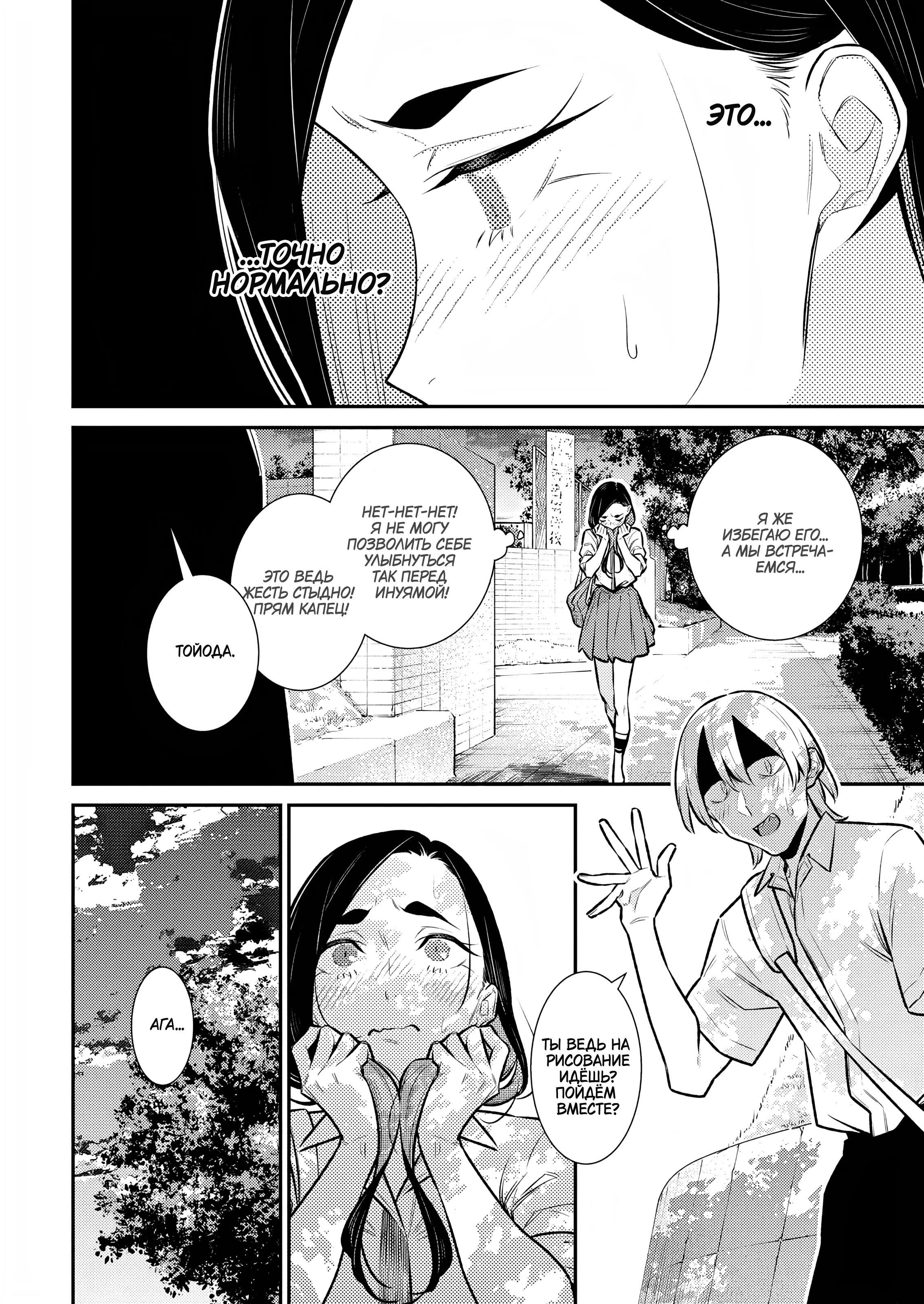 Манга Озорная Гяру Андзё-сан - Глава 167 Страница 8