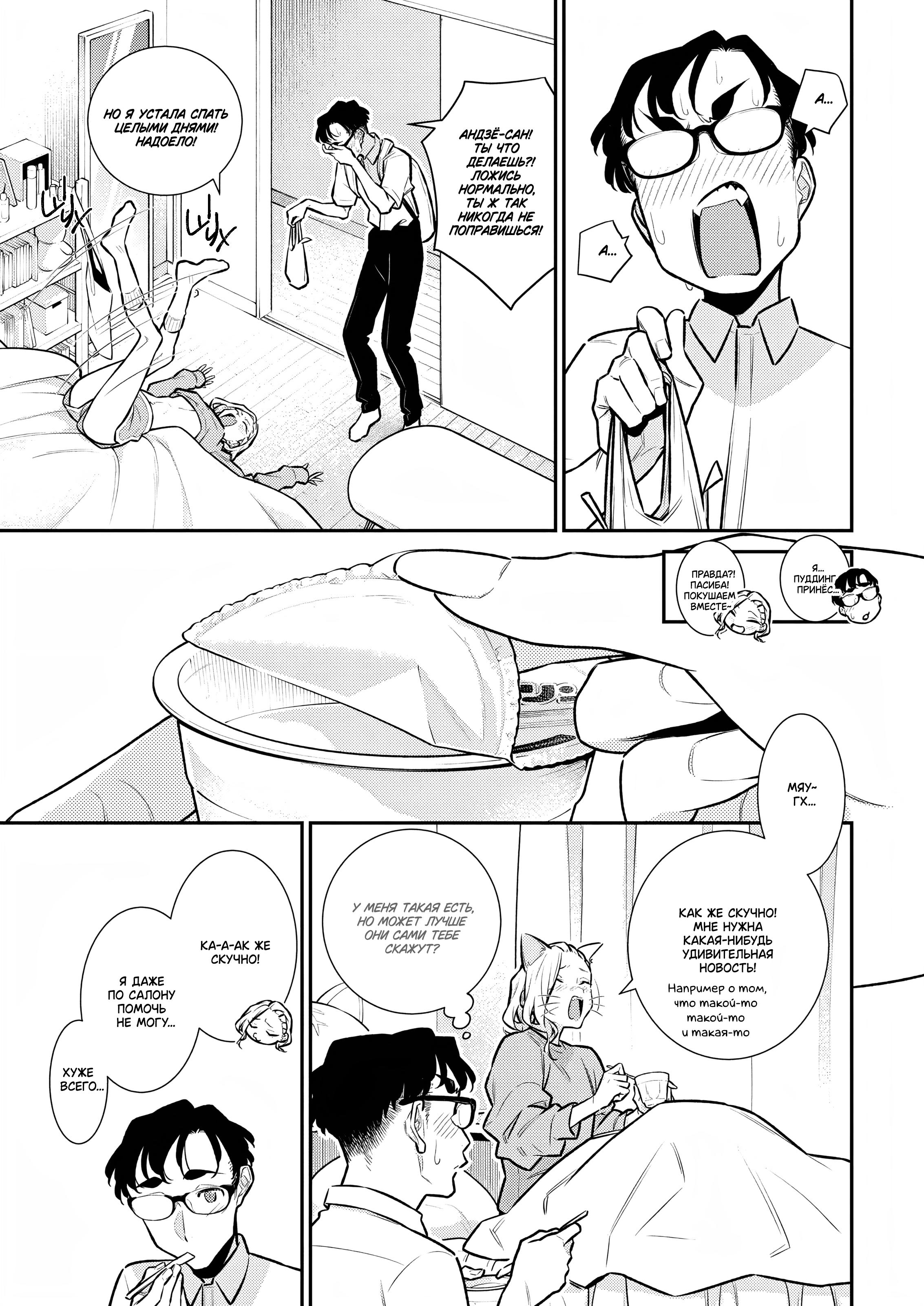 Манга Озорная Гяру Андзё-сан - Глава 166 Страница 7