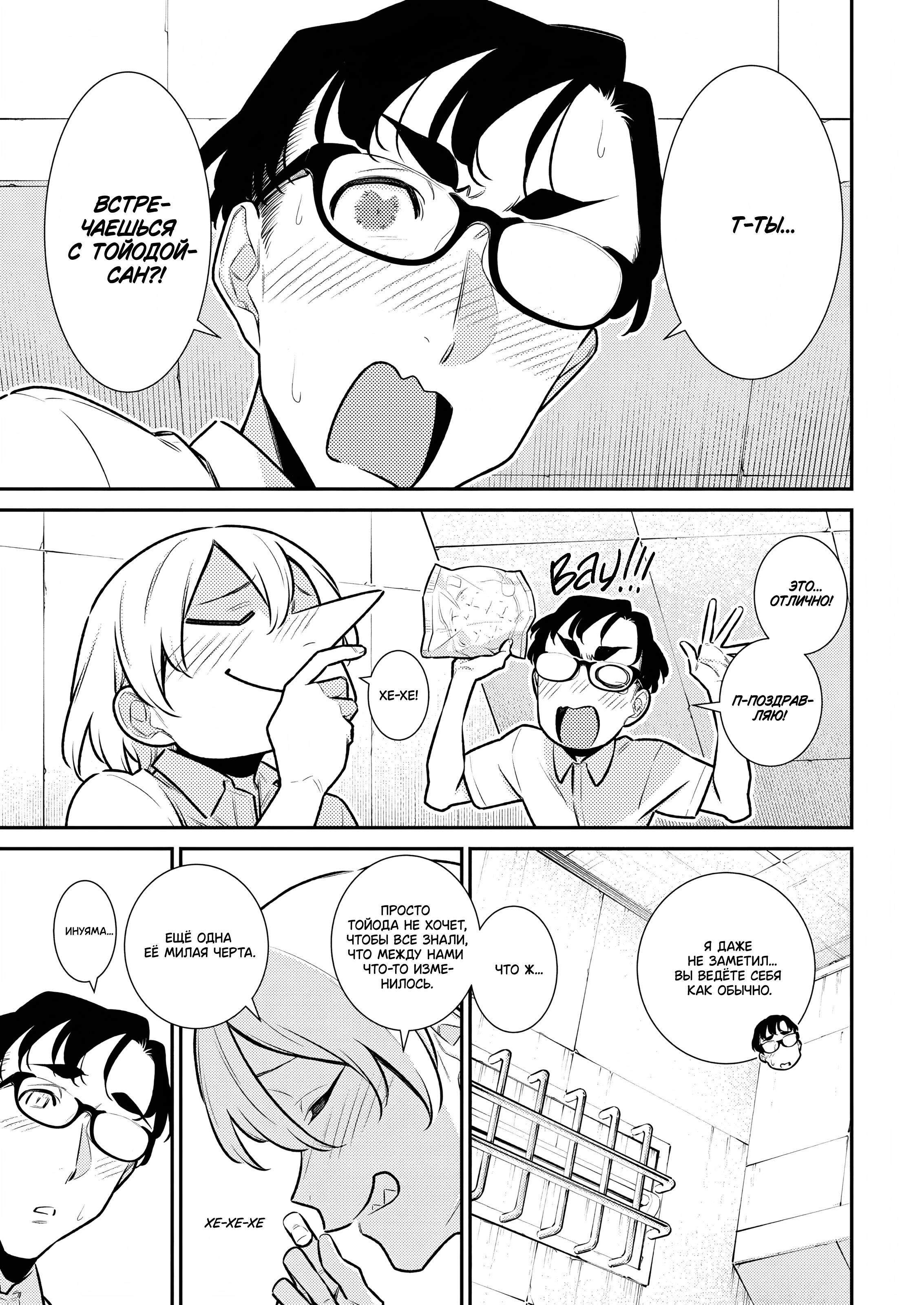 Манга Озорная Гяру Андзё-сан - Глава 166 Страница 3