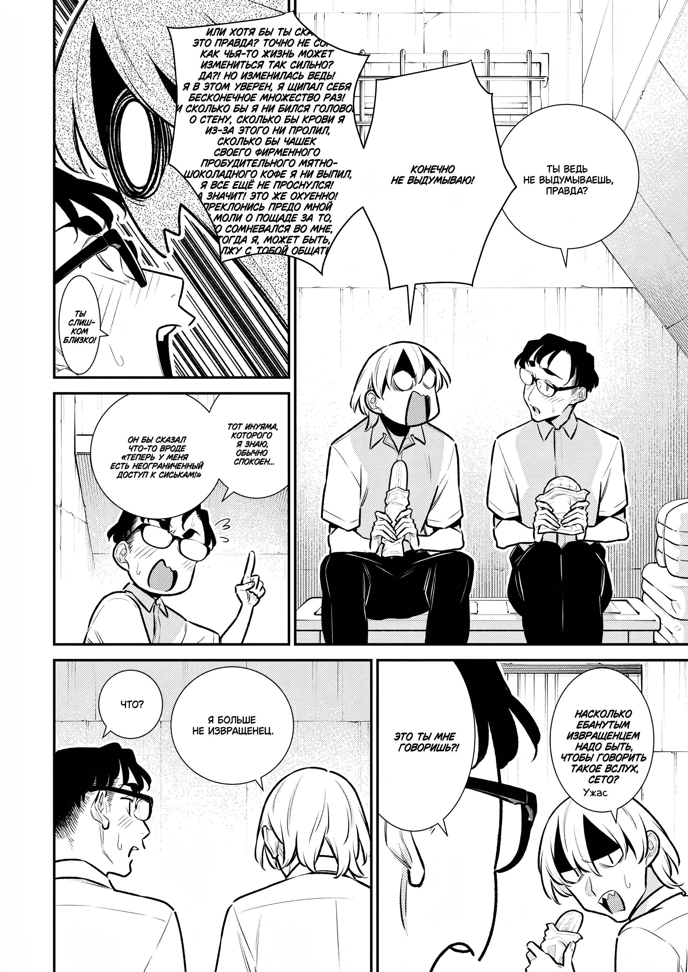 Манга Озорная Гяру Андзё-сан - Глава 166 Страница 4