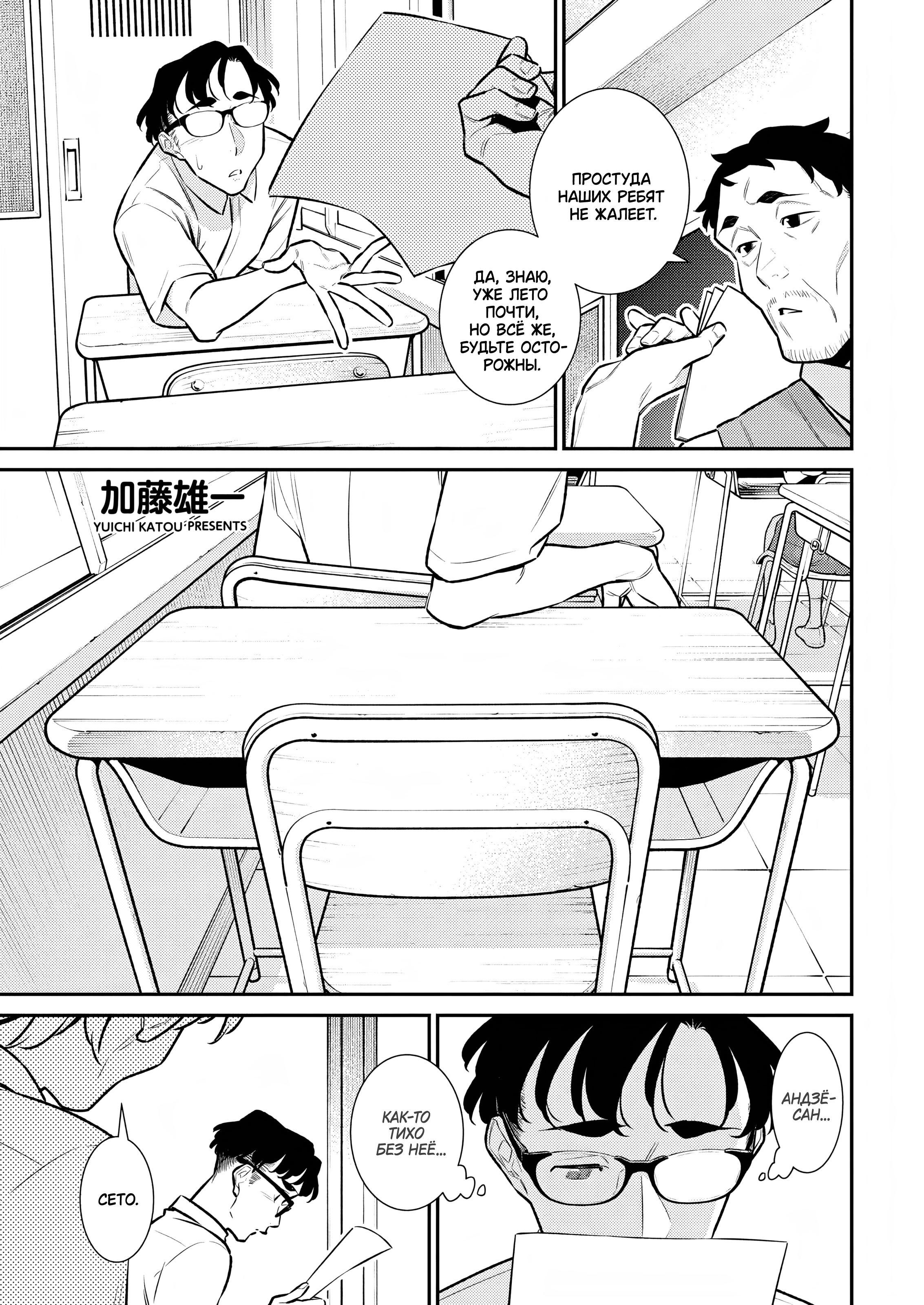 Манга Озорная Гяру Андзё-сан - Глава 166 Страница 1