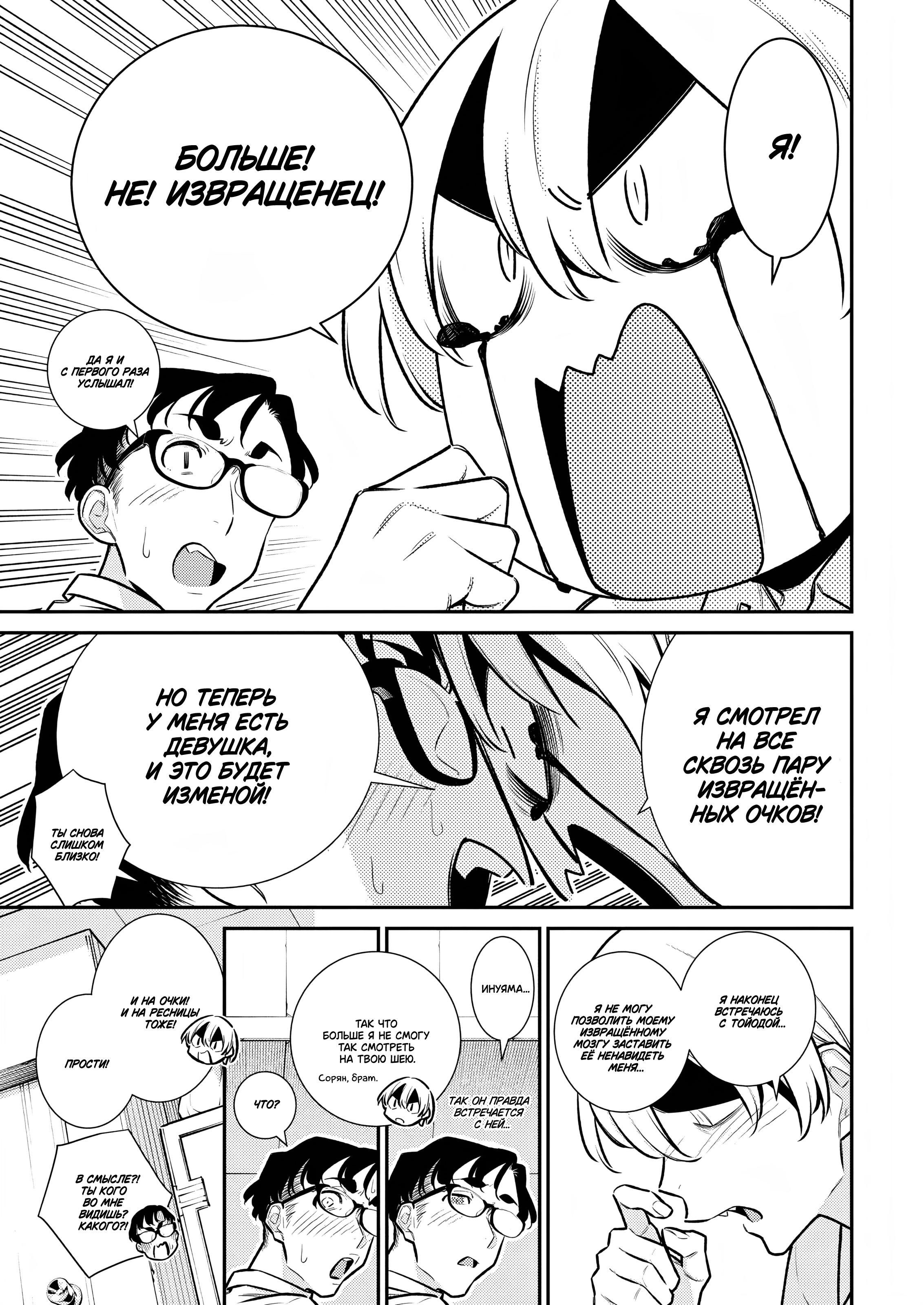 Манга Озорная Гяру Андзё-сан - Глава 166 Страница 5