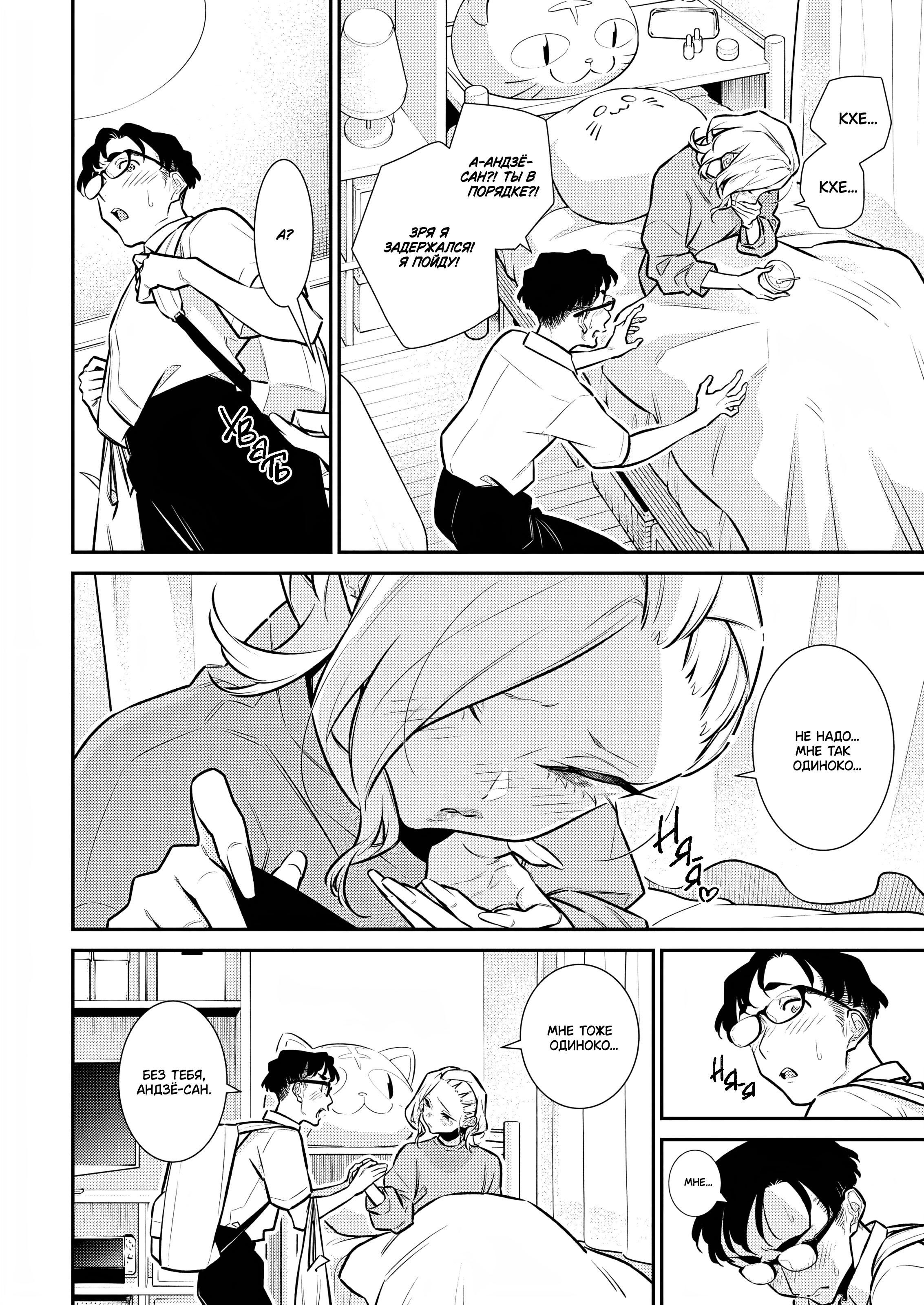 Манга Озорная Гяру Андзё-сан - Глава 166 Страница 10