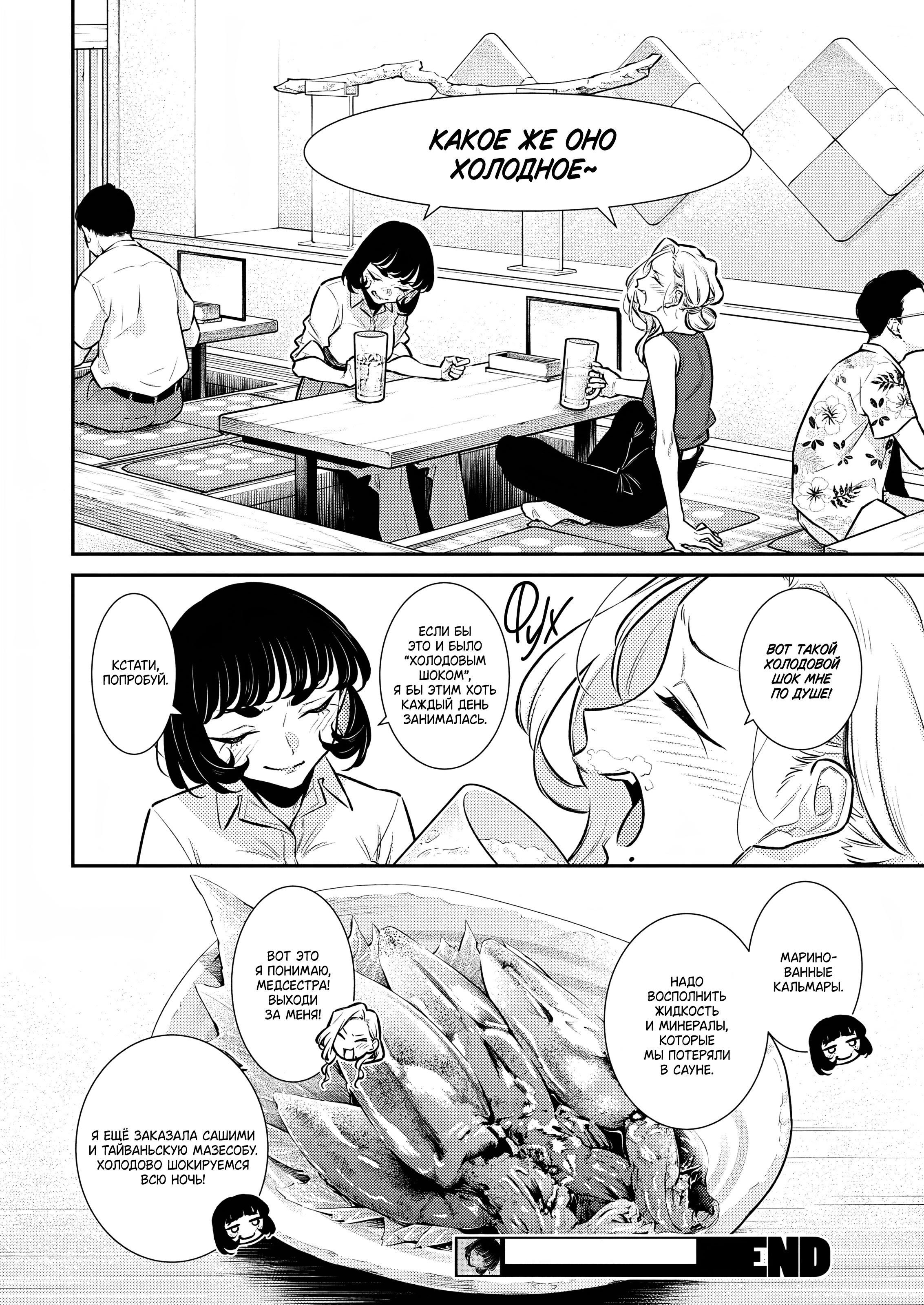 Манга Озорная Гяру Андзё-сан - Глава 165.5 Страница 12