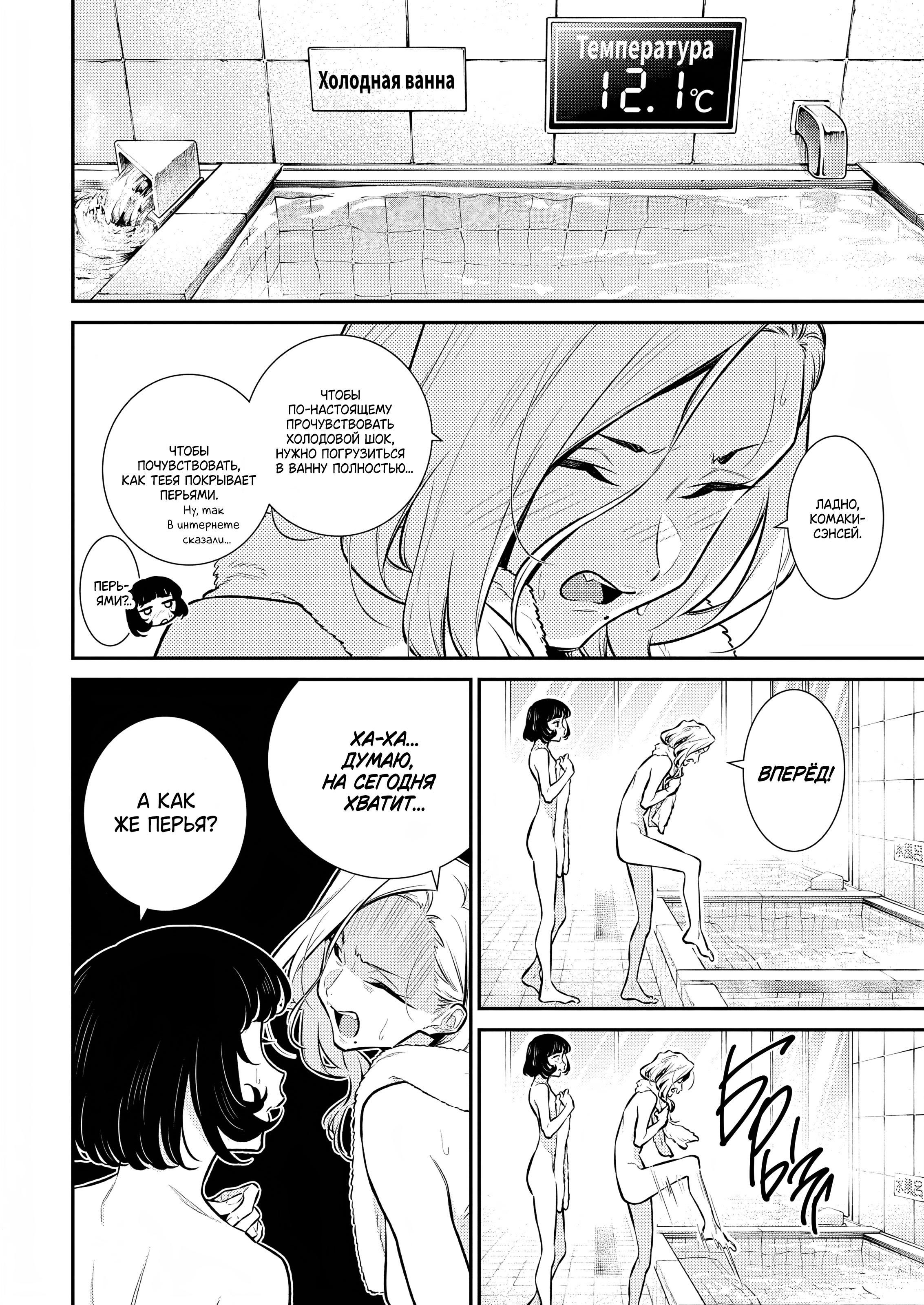 Манга Озорная Гяру Андзё-сан - Глава 165.5 Страница 8