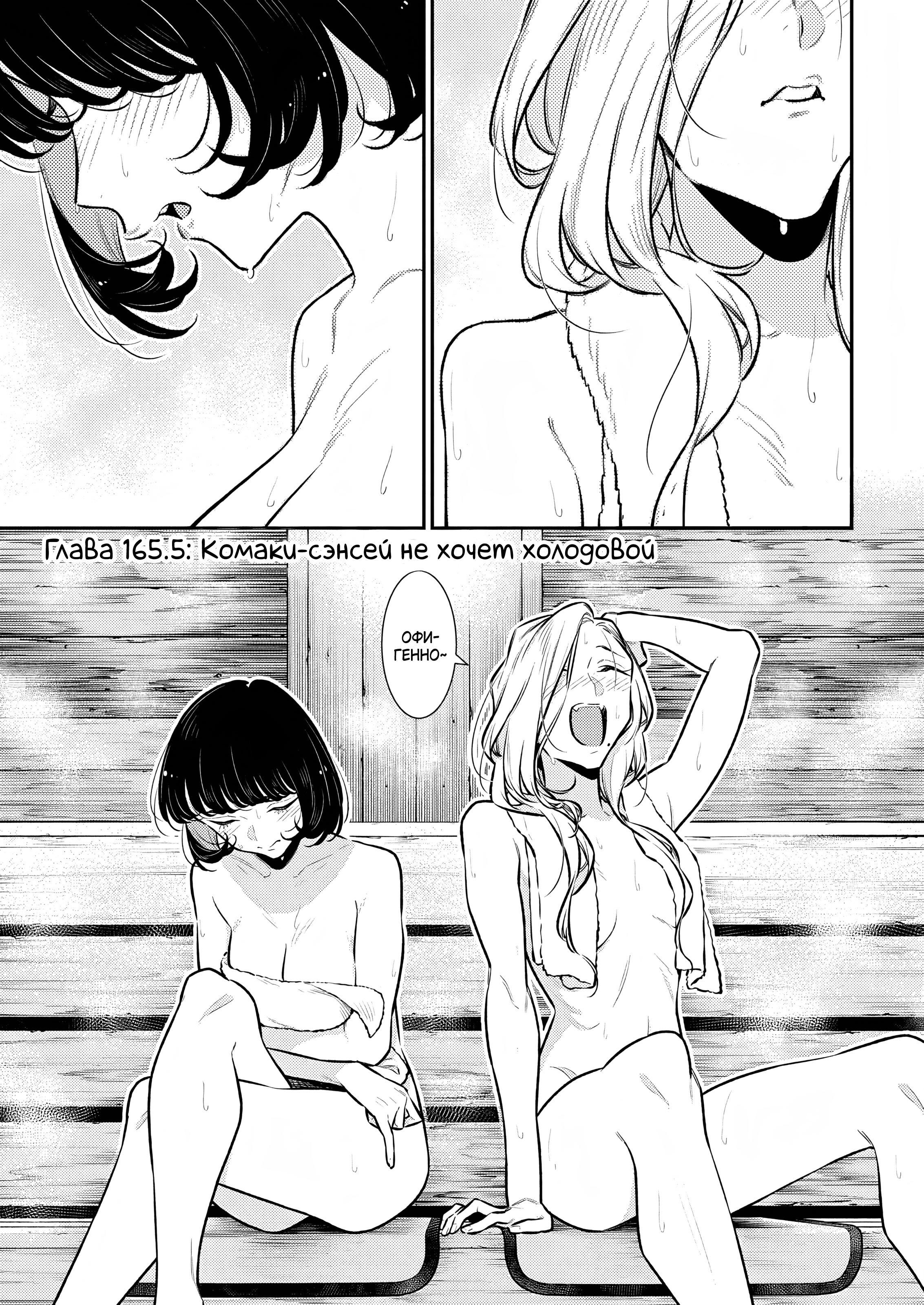 Манга Озорная Гяру Андзё-сан - Глава 165.5 Страница 3