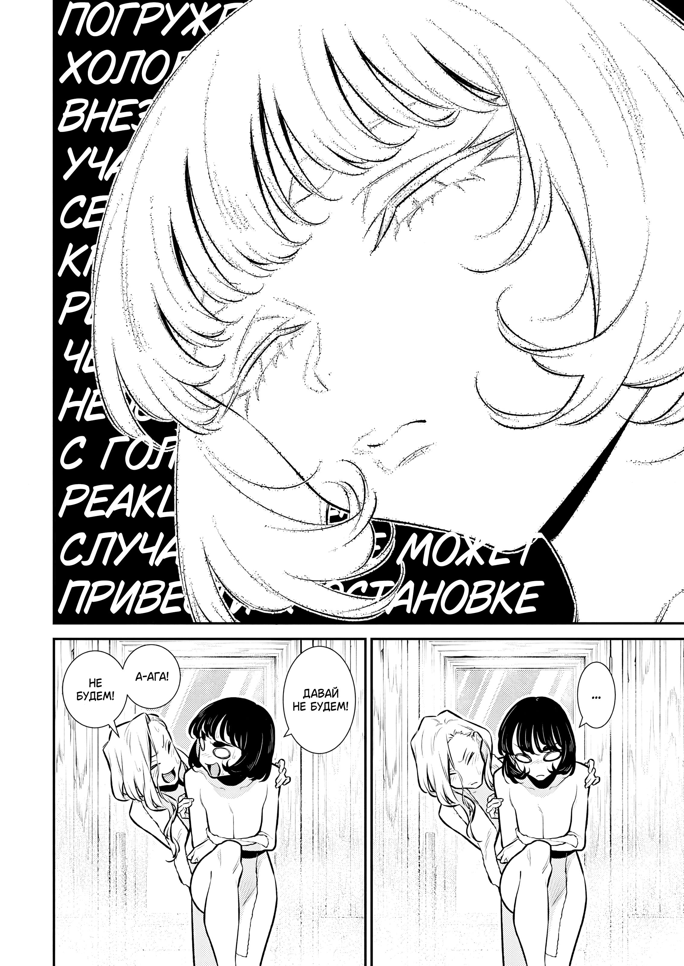 Манга Озорная Гяру Андзё-сан - Глава 165.5 Страница 10