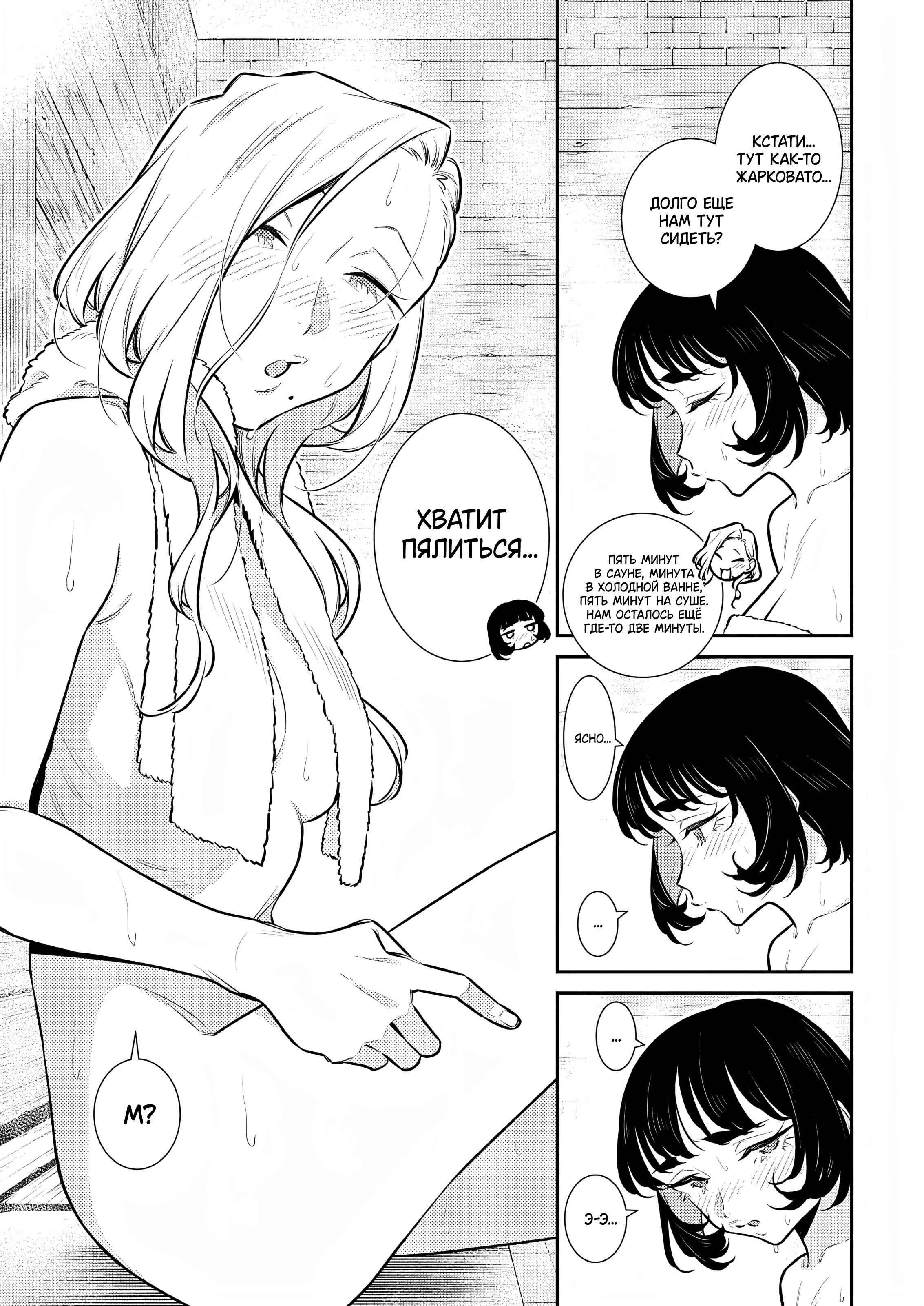 Манга Озорная Гяру Андзё-сан - Глава 165.5 Страница 5