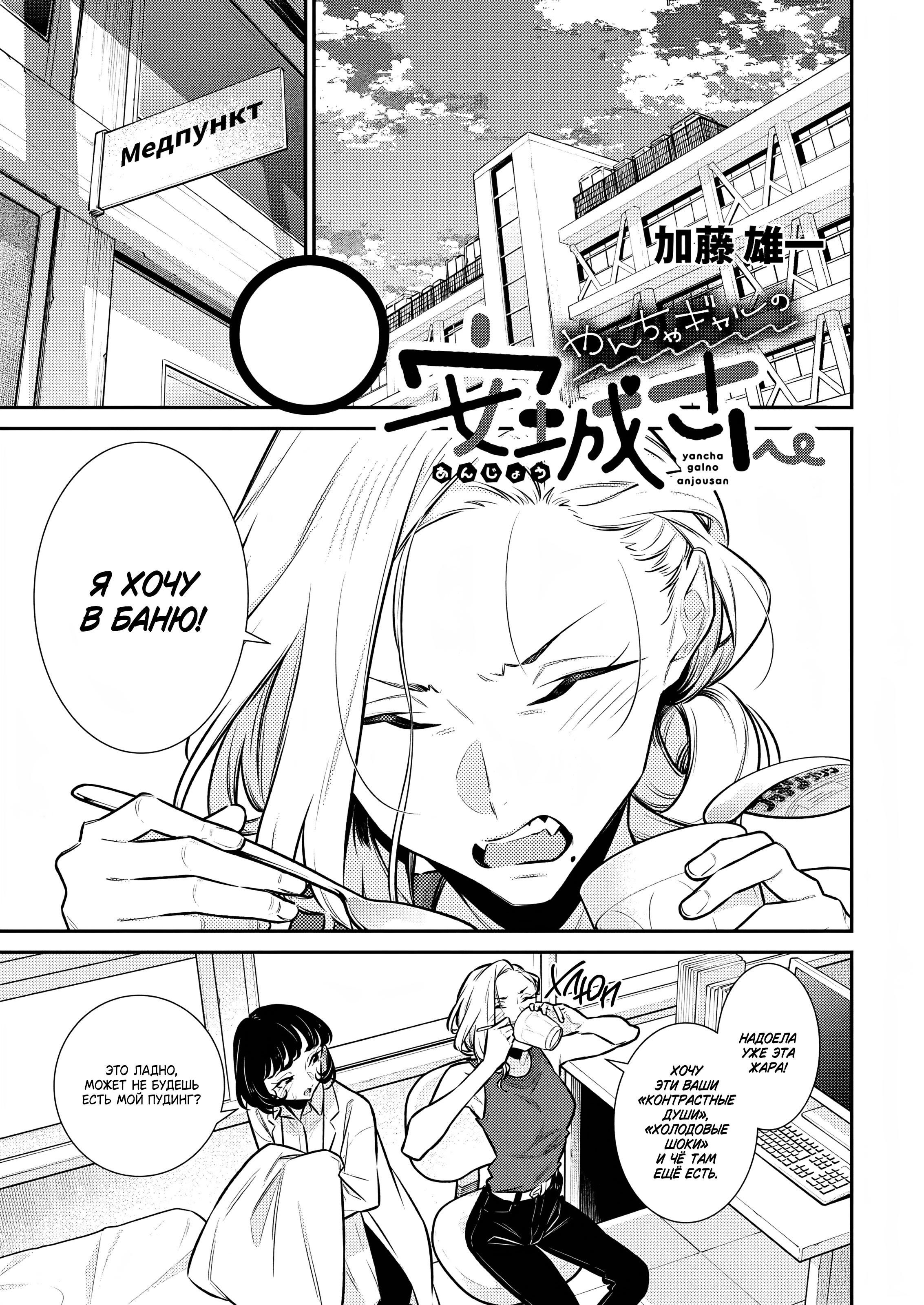 Манга Озорная Гяру Андзё-сан - Глава 165.5 Страница 1