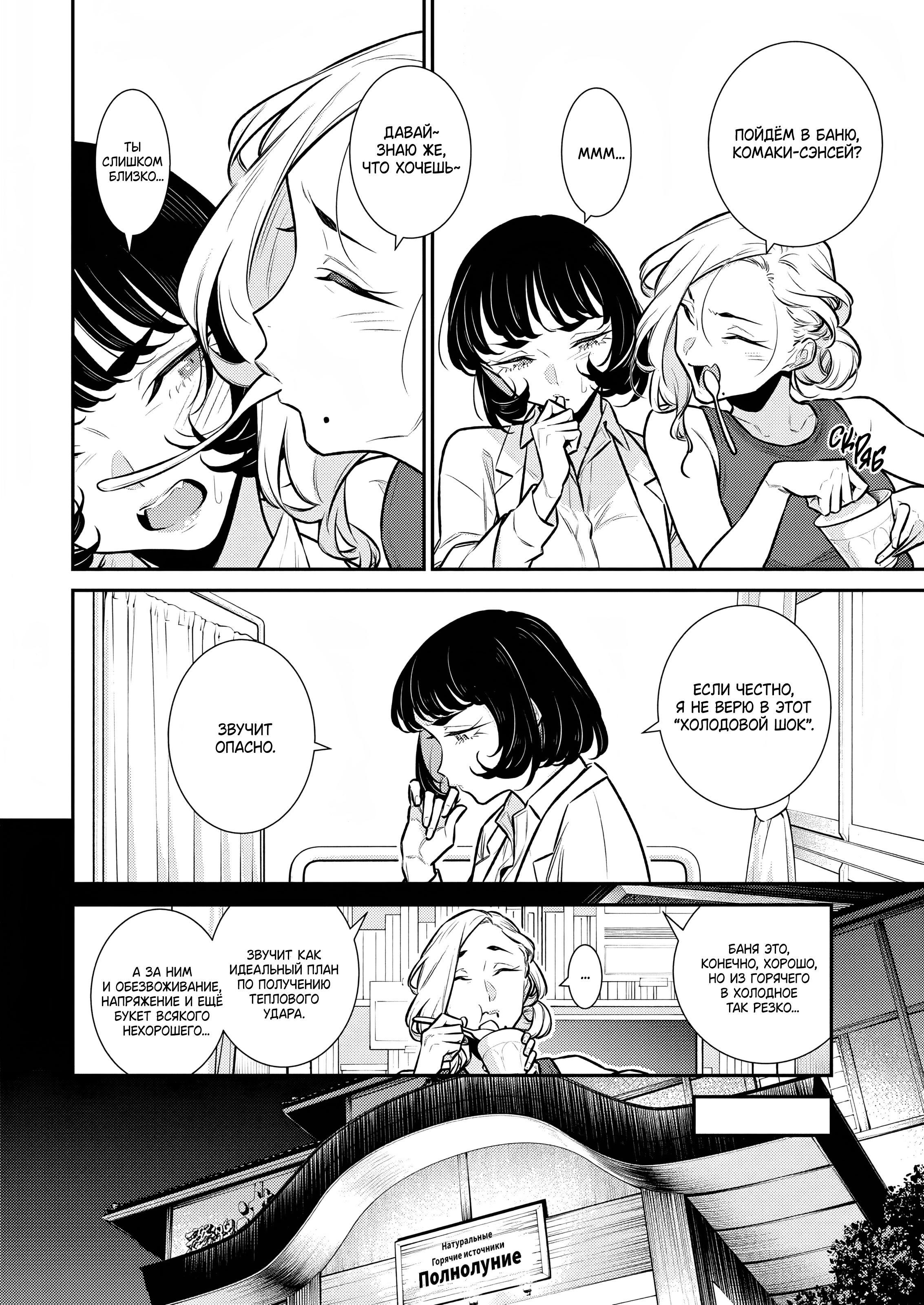 Манга Озорная Гяру Андзё-сан - Глава 165.5 Страница 2