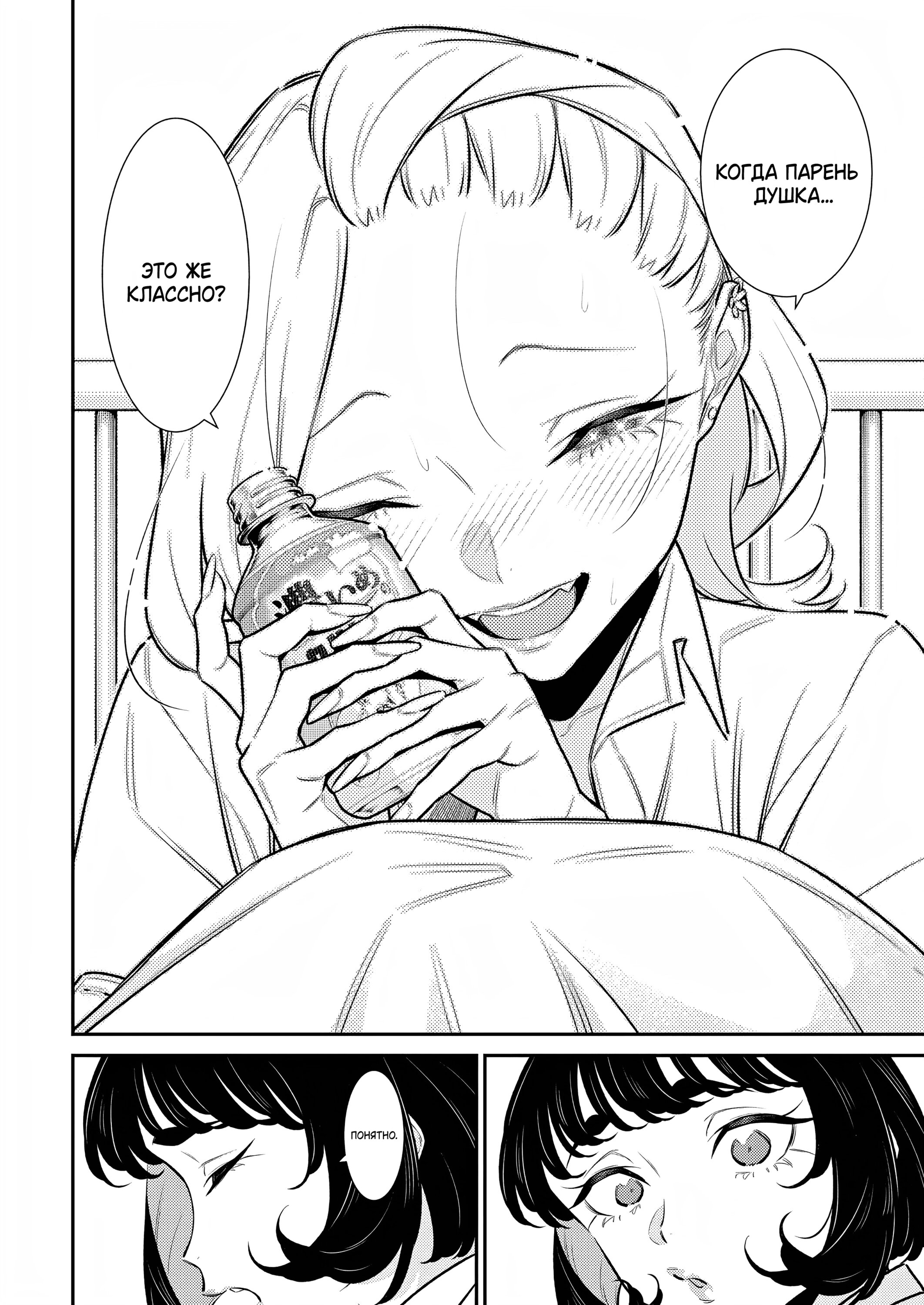 Манга Озорная Гяру Андзё-сан - Глава 165 Страница 8