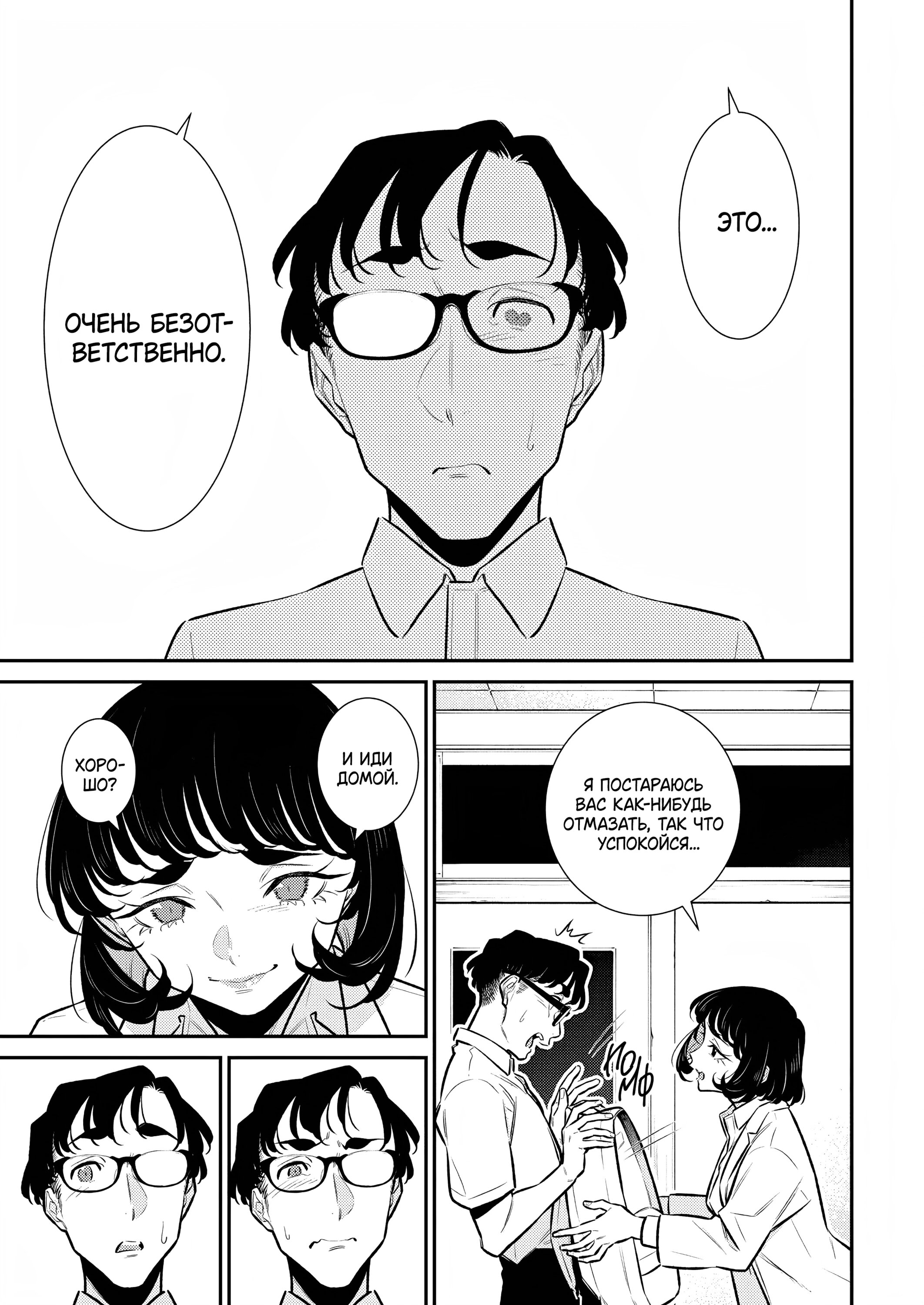 Манга Озорная Гяру Андзё-сан - Глава 165 Страница 5