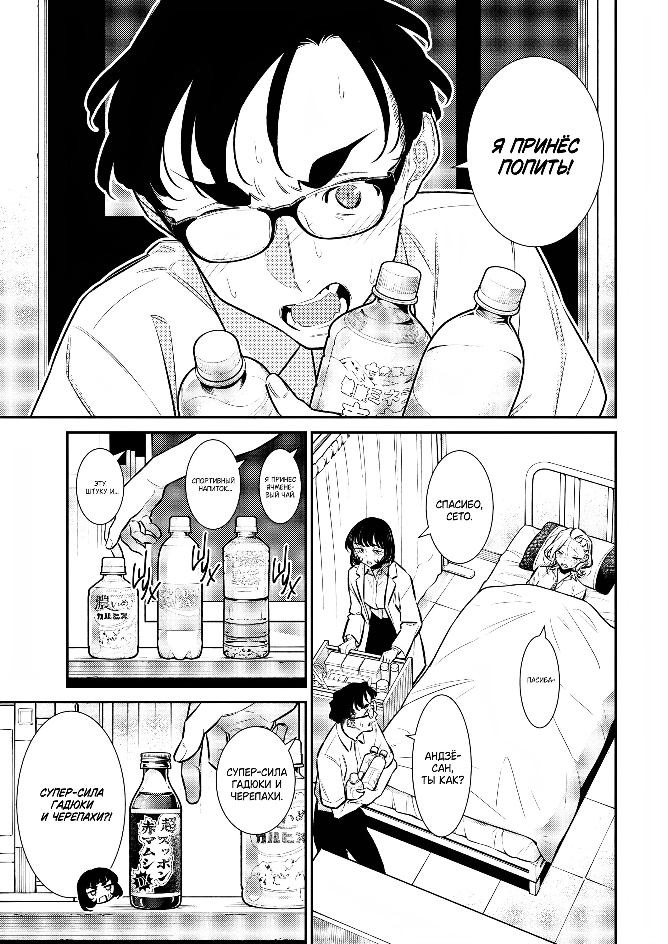 Манга Озорная Гяру Андзё-сан - Глава 165 Страница 3