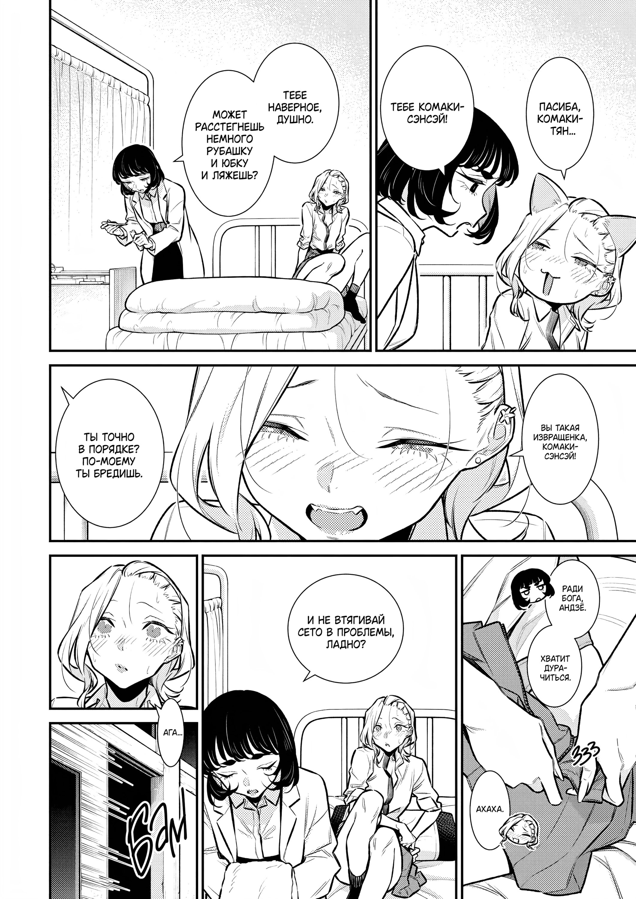 Манга Озорная Гяру Андзё-сан - Глава 165 Страница 2