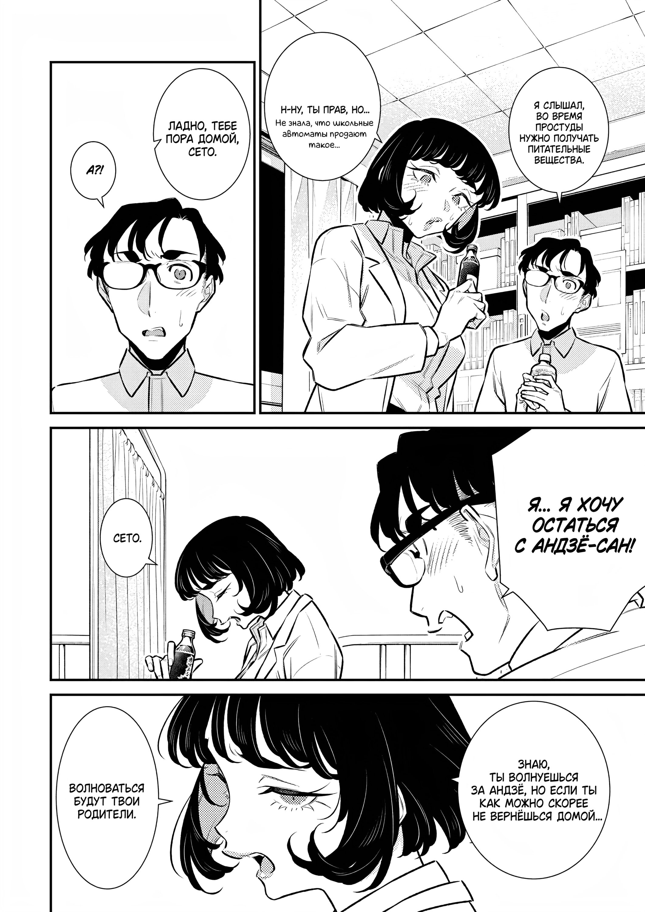 Манга Озорная Гяру Андзё-сан - Глава 165 Страница 4