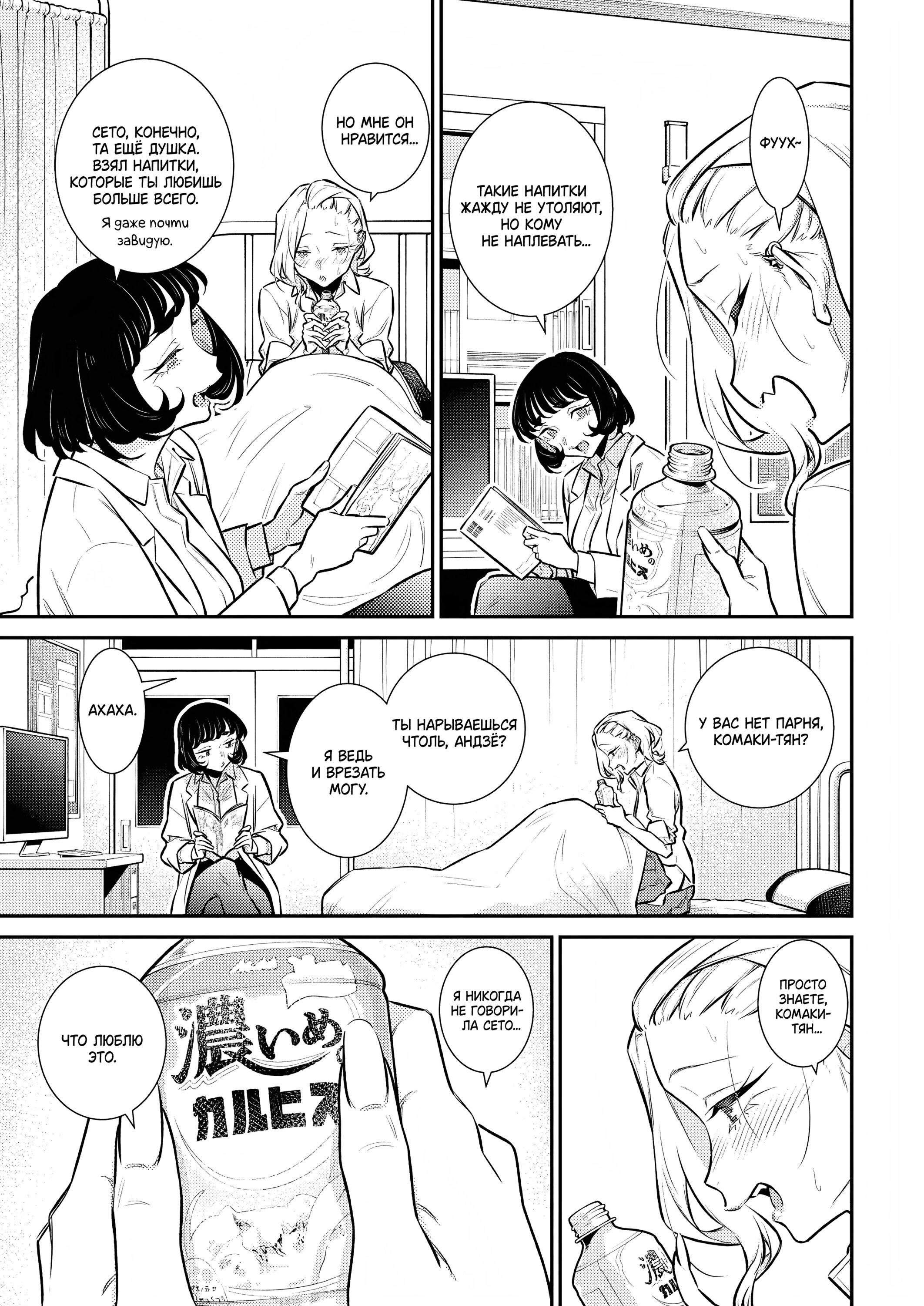 Манга Озорная Гяру Андзё-сан - Глава 165 Страница 7