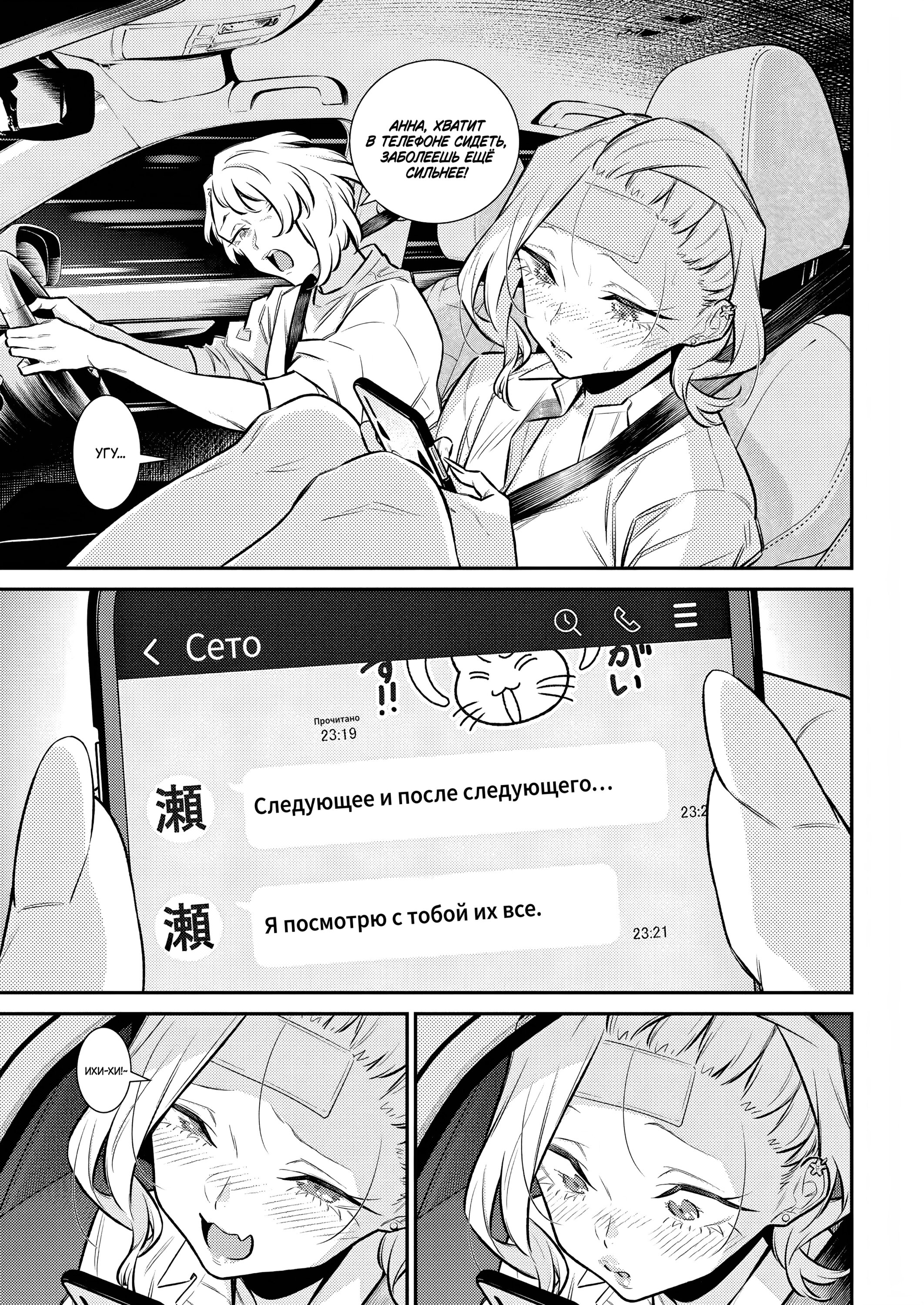 Манга Озорная Гяру Андзё-сан - Глава 165 Страница 11