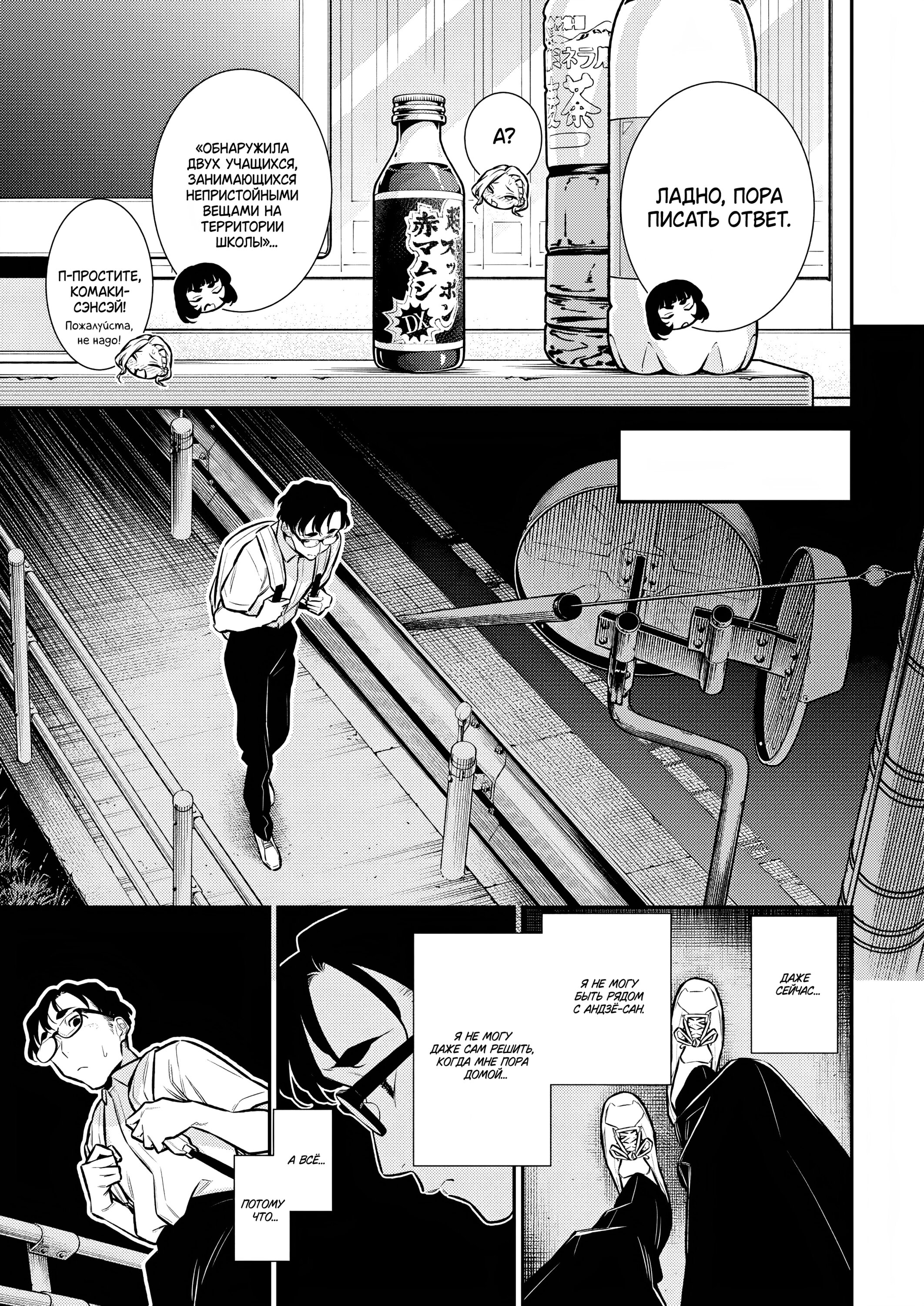 Манга Озорная Гяру Андзё-сан - Глава 165 Страница 9