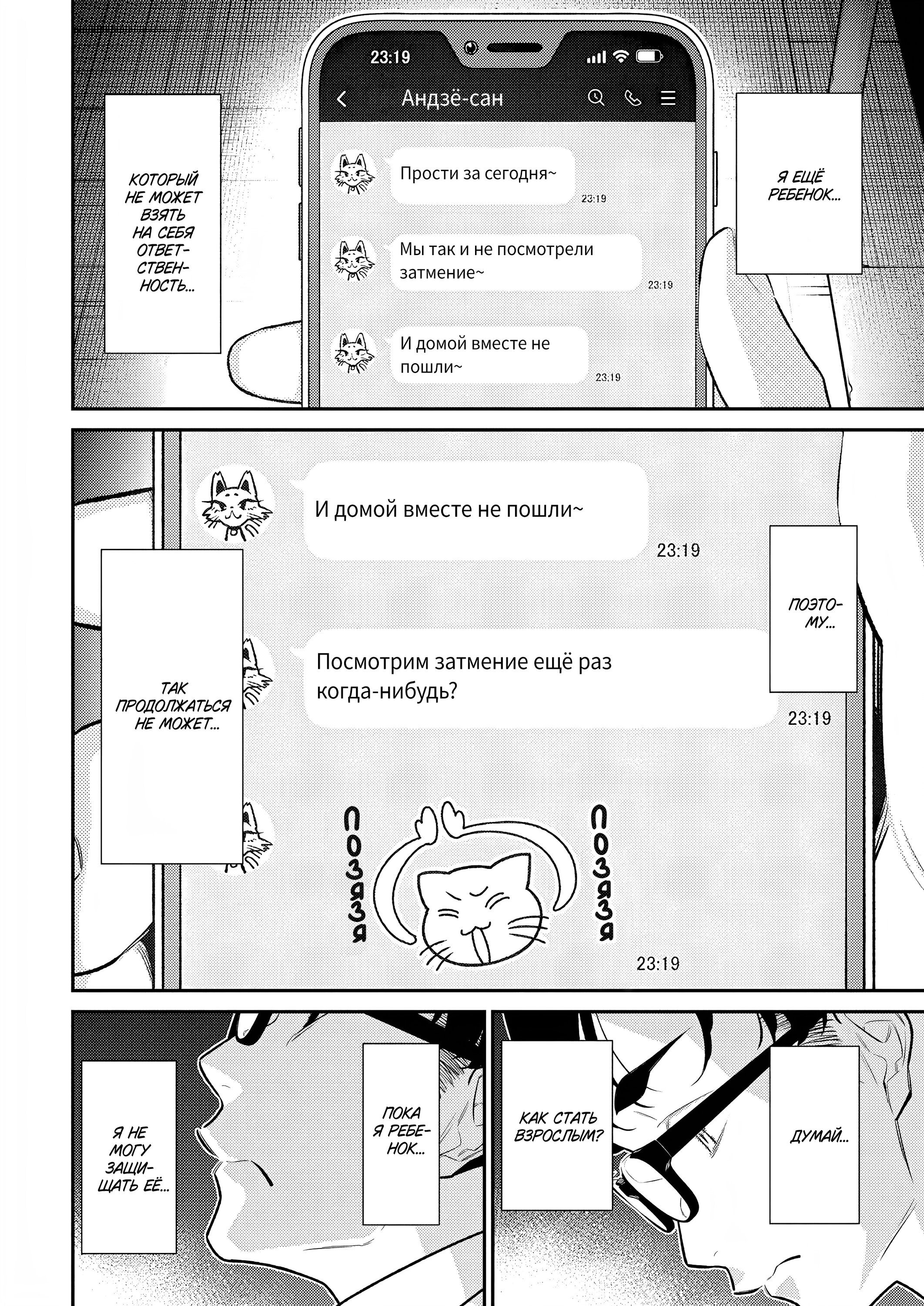Манга Озорная Гяру Андзё-сан - Глава 165 Страница 10
