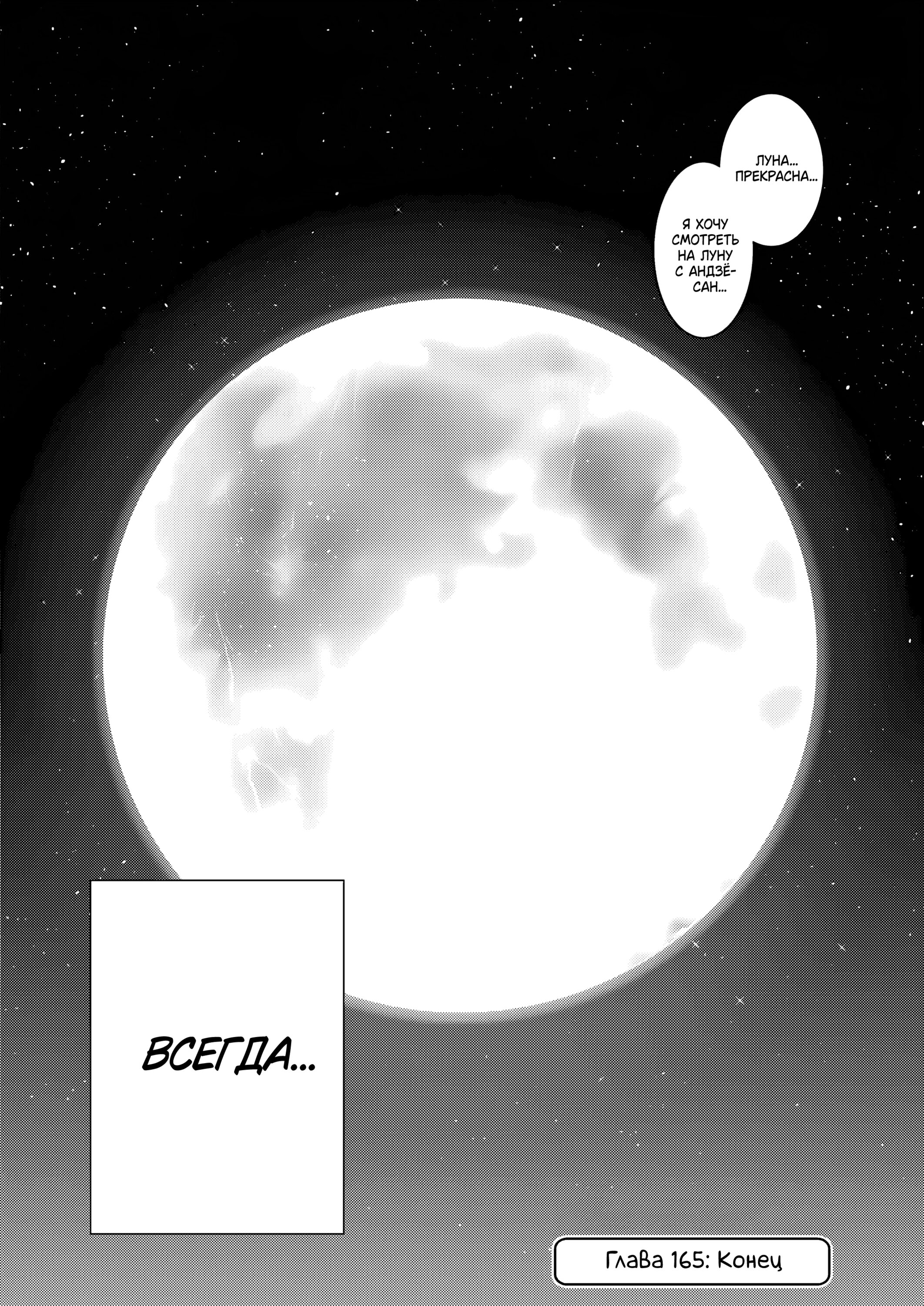 Манга Озорная Гяру Андзё-сан - Глава 165 Страница 12