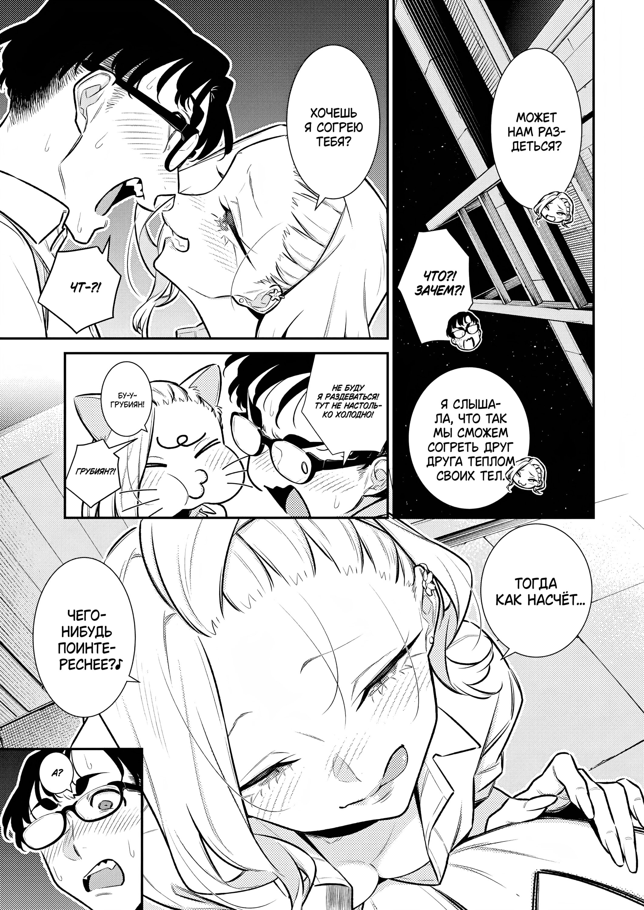 Манга Озорная Гяру Андзё-сан - Глава 164 Страница 3