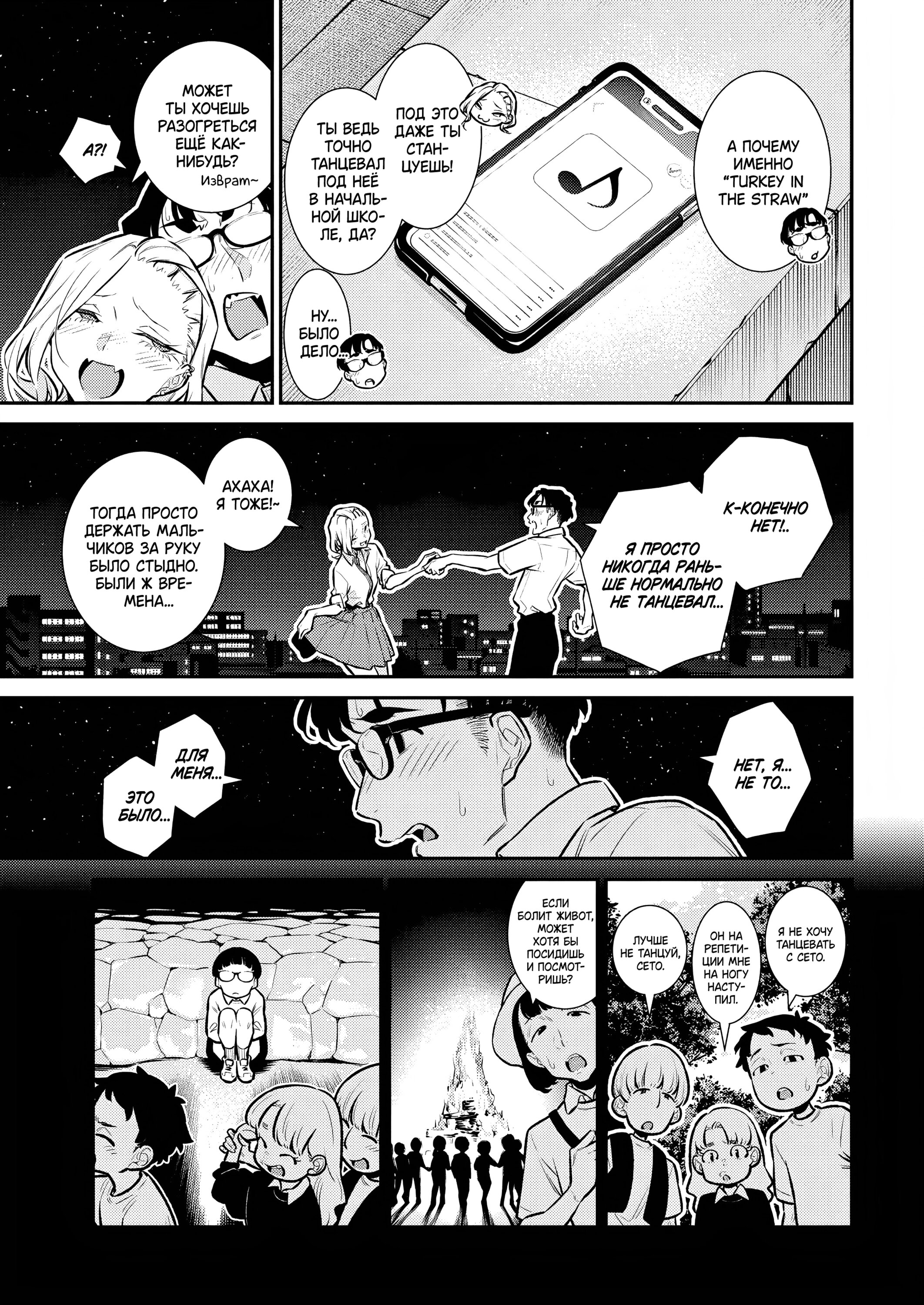 Манга Озорная Гяру Андзё-сан - Глава 164 Страница 5