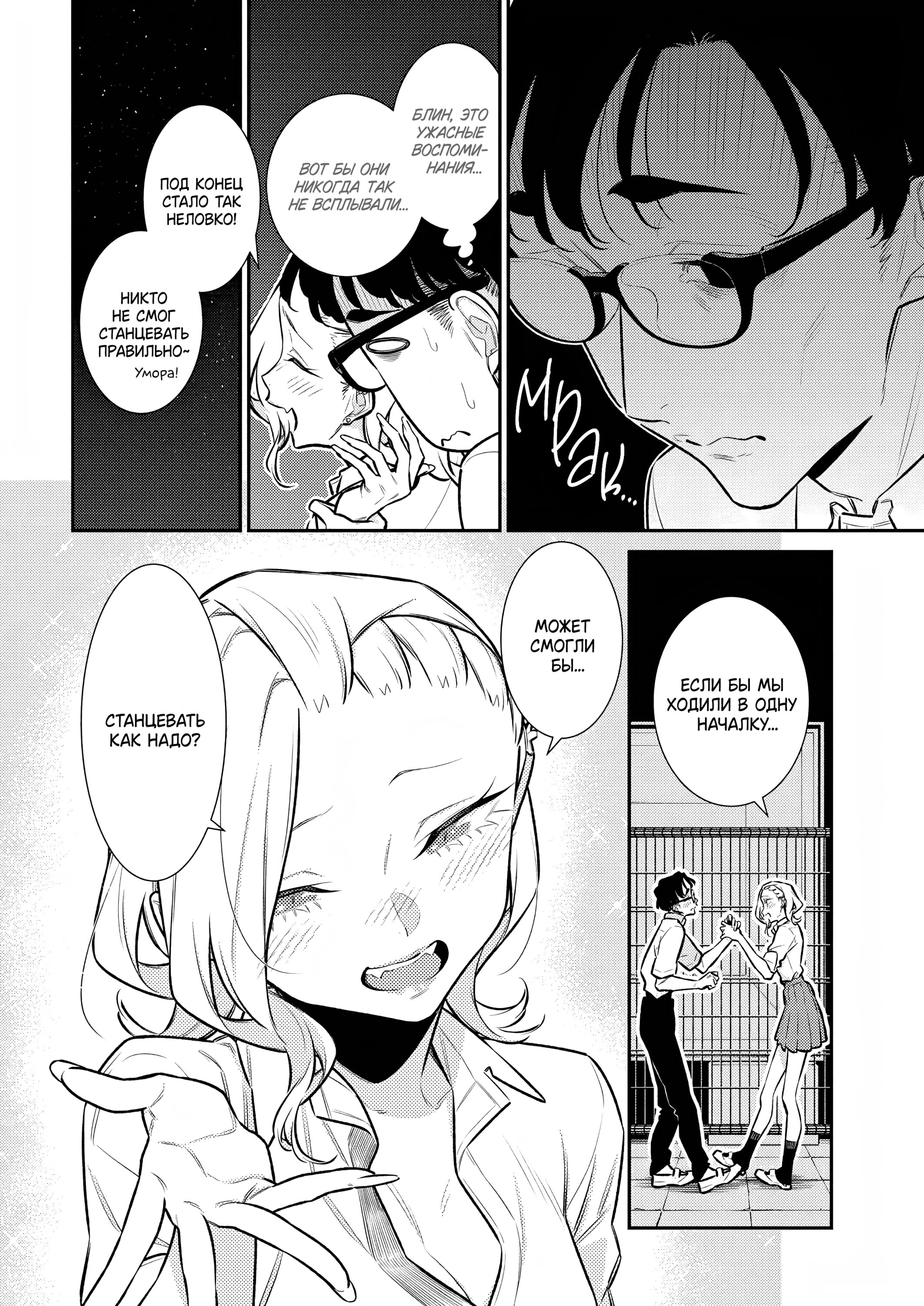 Манга Озорная Гяру Андзё-сан - Глава 164 Страница 6