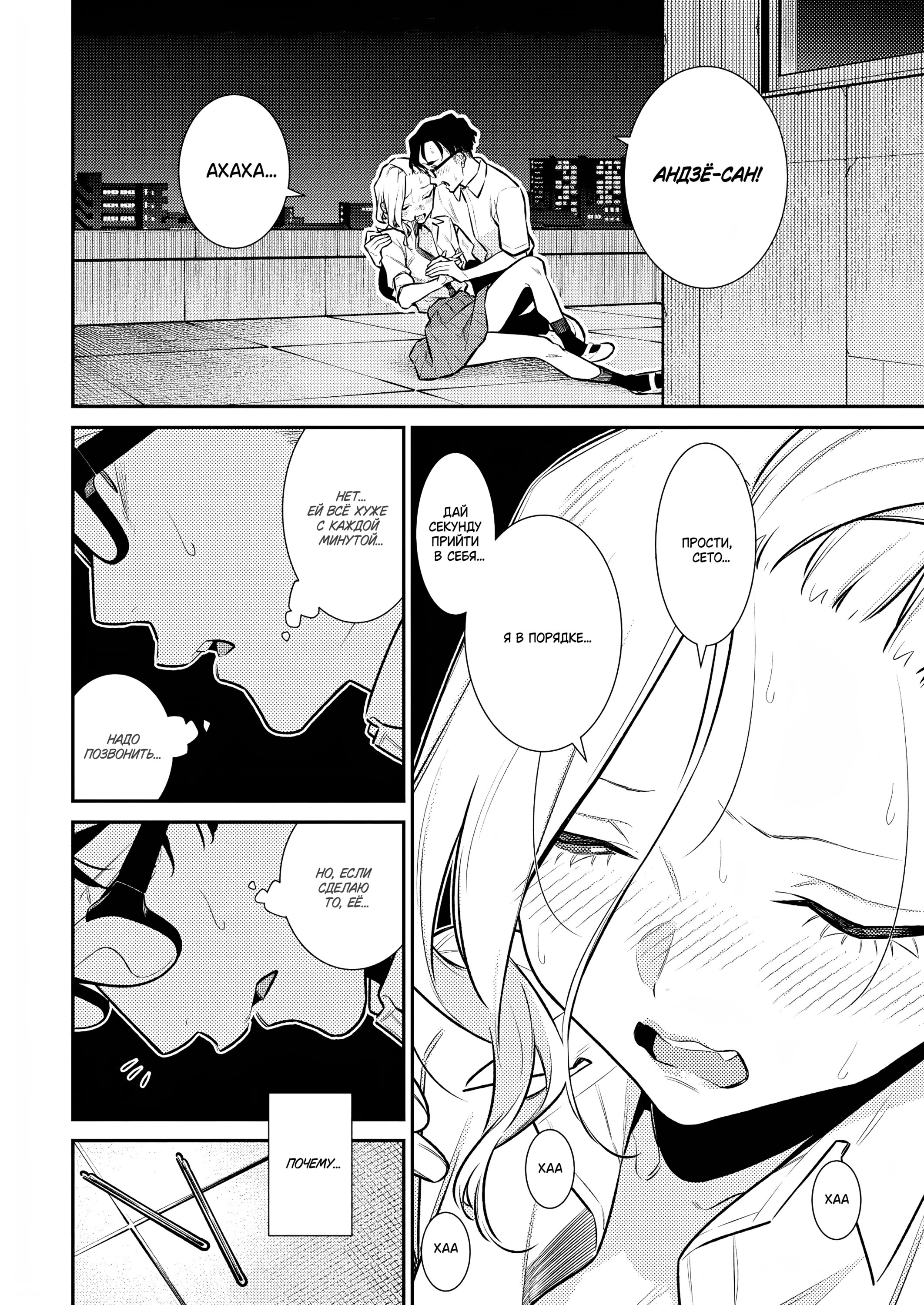Манга Озорная Гяру Андзё-сан - Глава 164 Страница 12