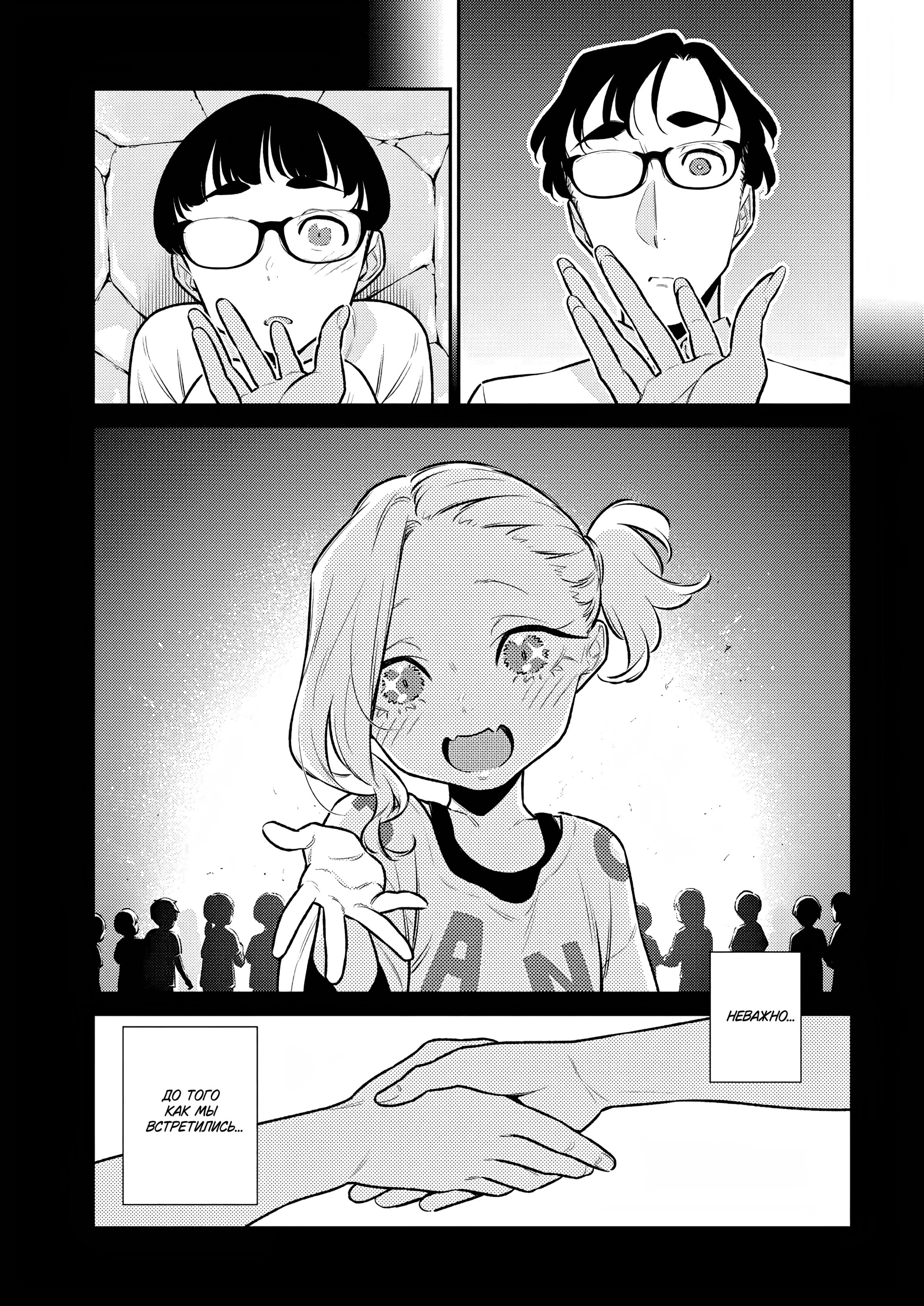 Манга Озорная Гяру Андзё-сан - Глава 164 Страница 7