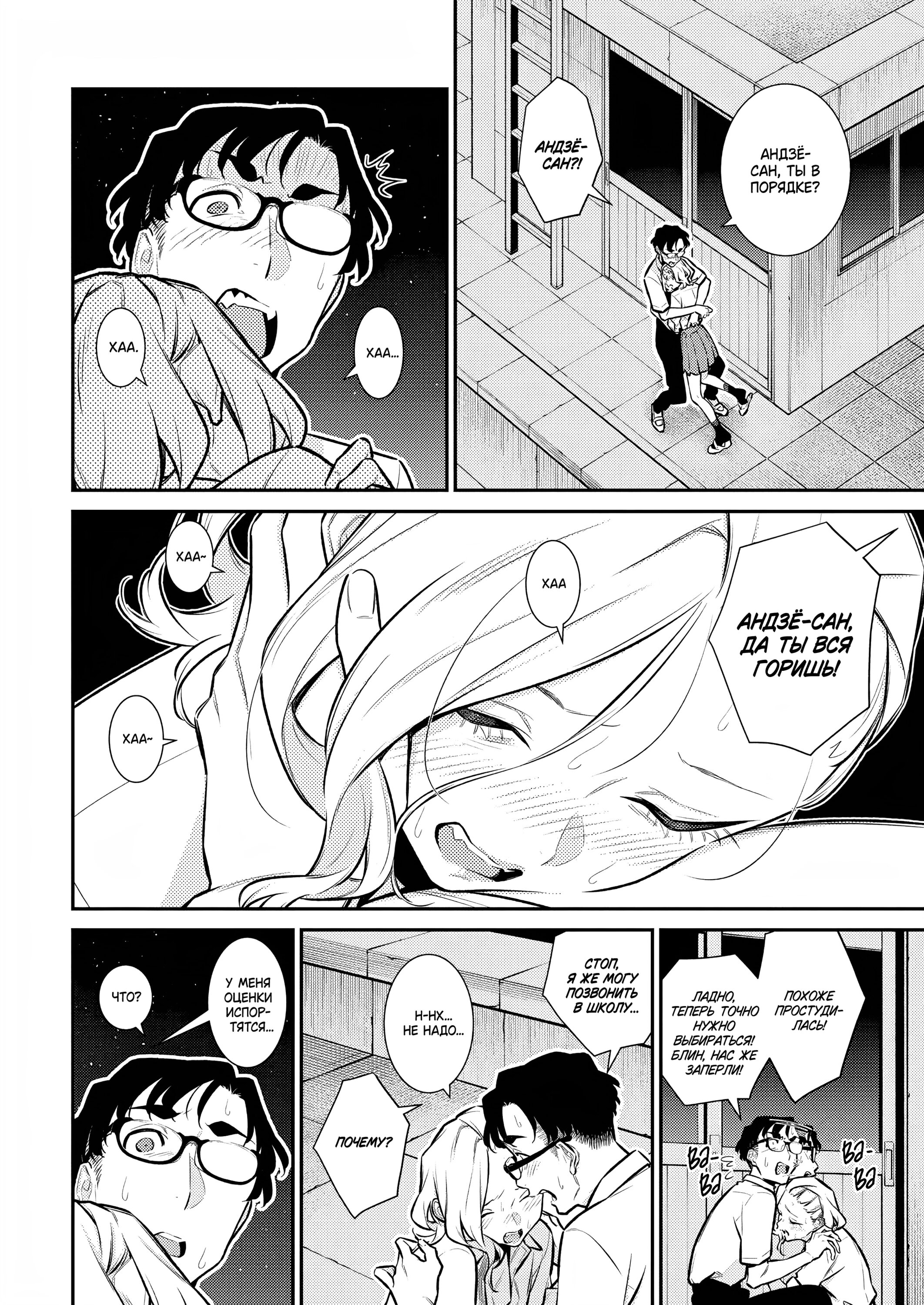Манга Озорная Гяру Андзё-сан - Глава 164 Страница 10