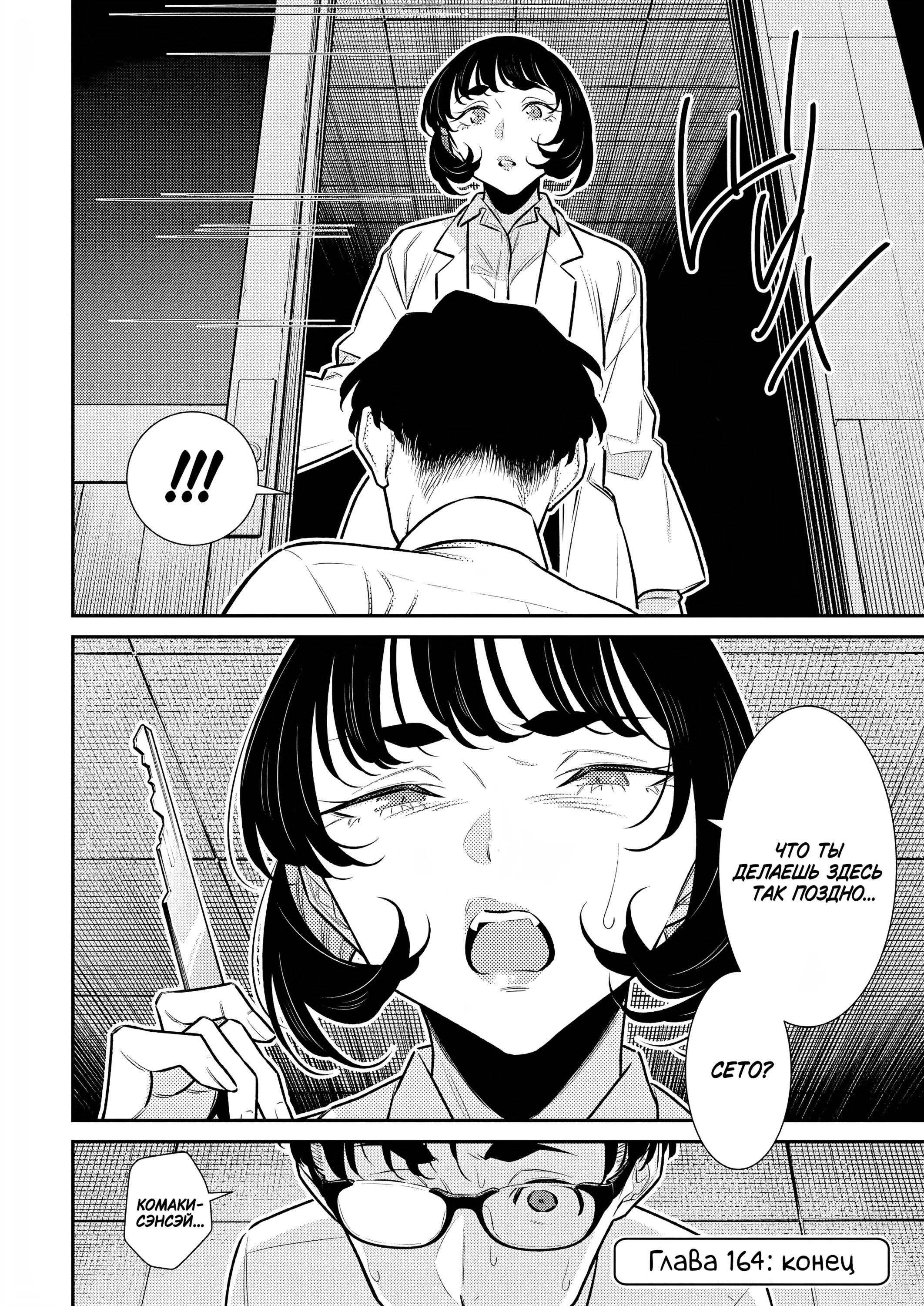 Манга Озорная Гяру Андзё-сан - Глава 164 Страница 14