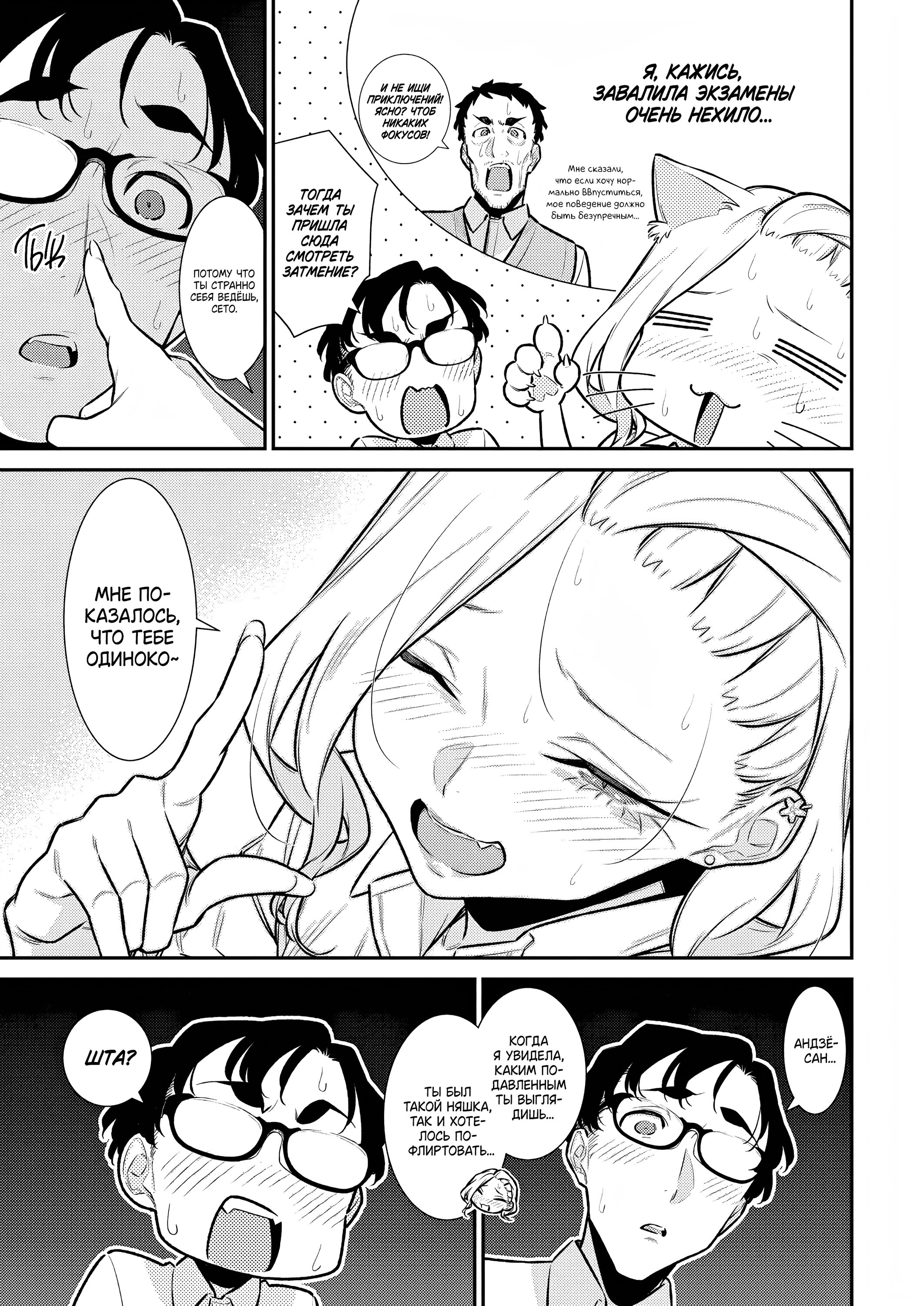 Манга Озорная Гяру Андзё-сан - Глава 164 Страница 11