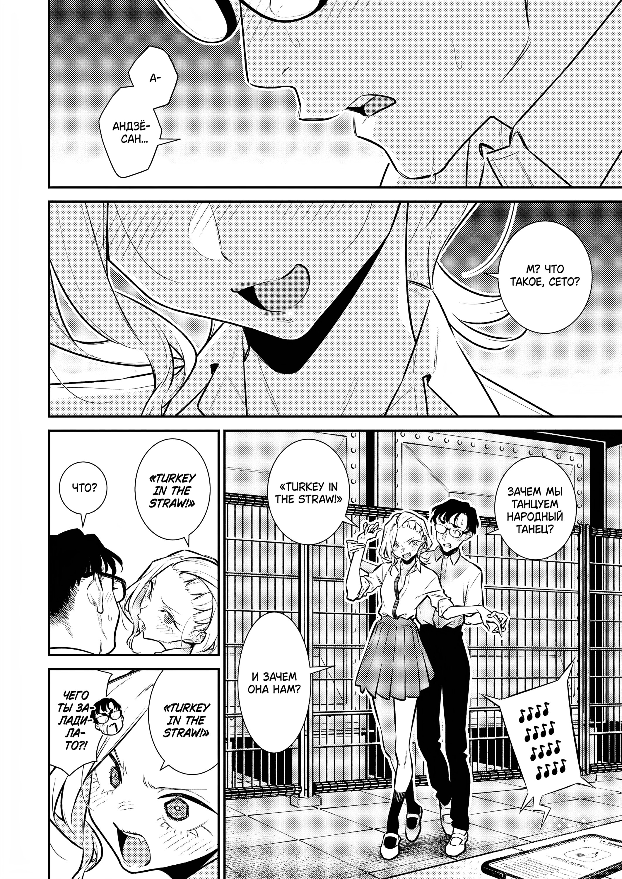 Манга Озорная Гяру Андзё-сан - Глава 164 Страница 4
