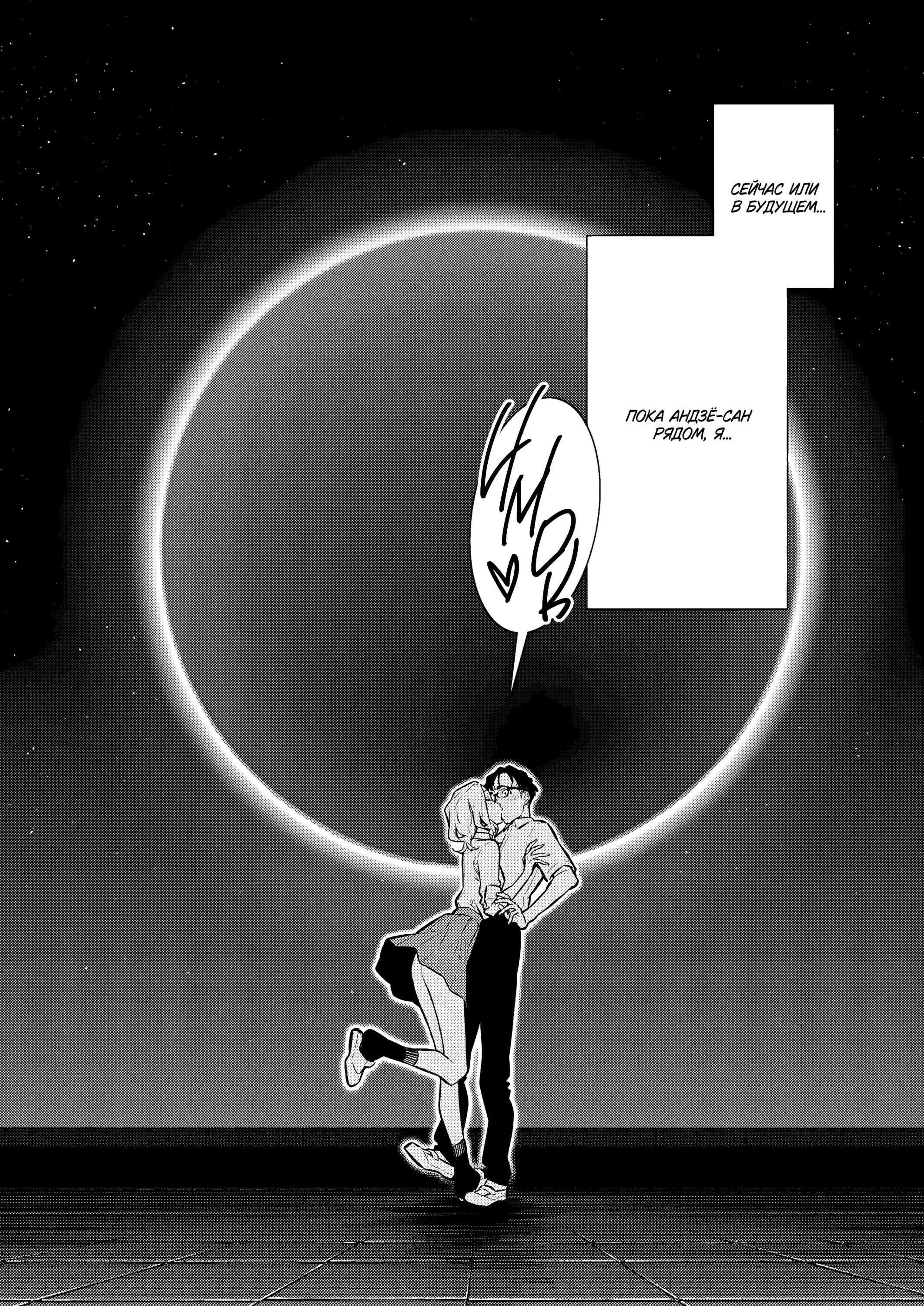 Манга Озорная Гяру Андзё-сан - Глава 164 Страница 8