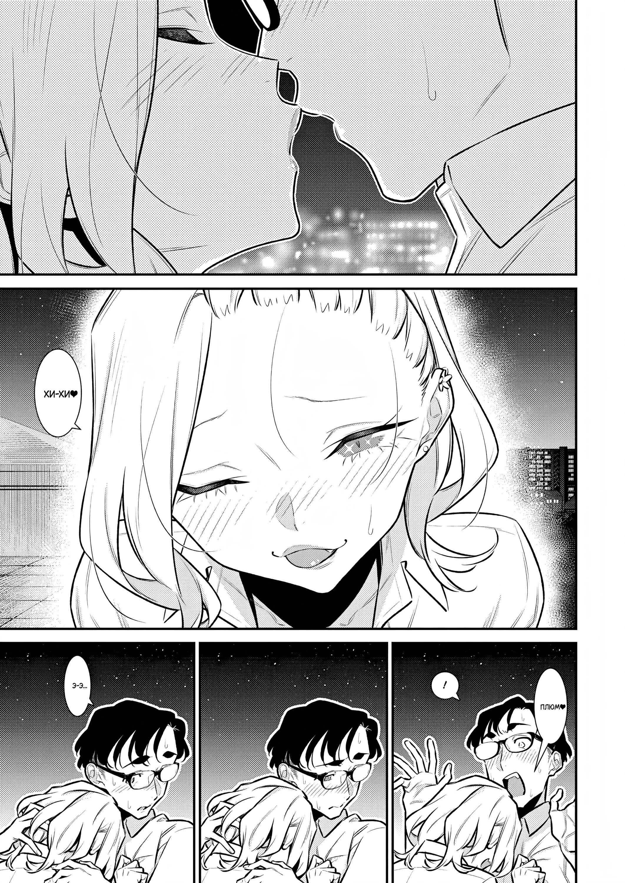 Манга Озорная Гяру Андзё-сан - Глава 164 Страница 9