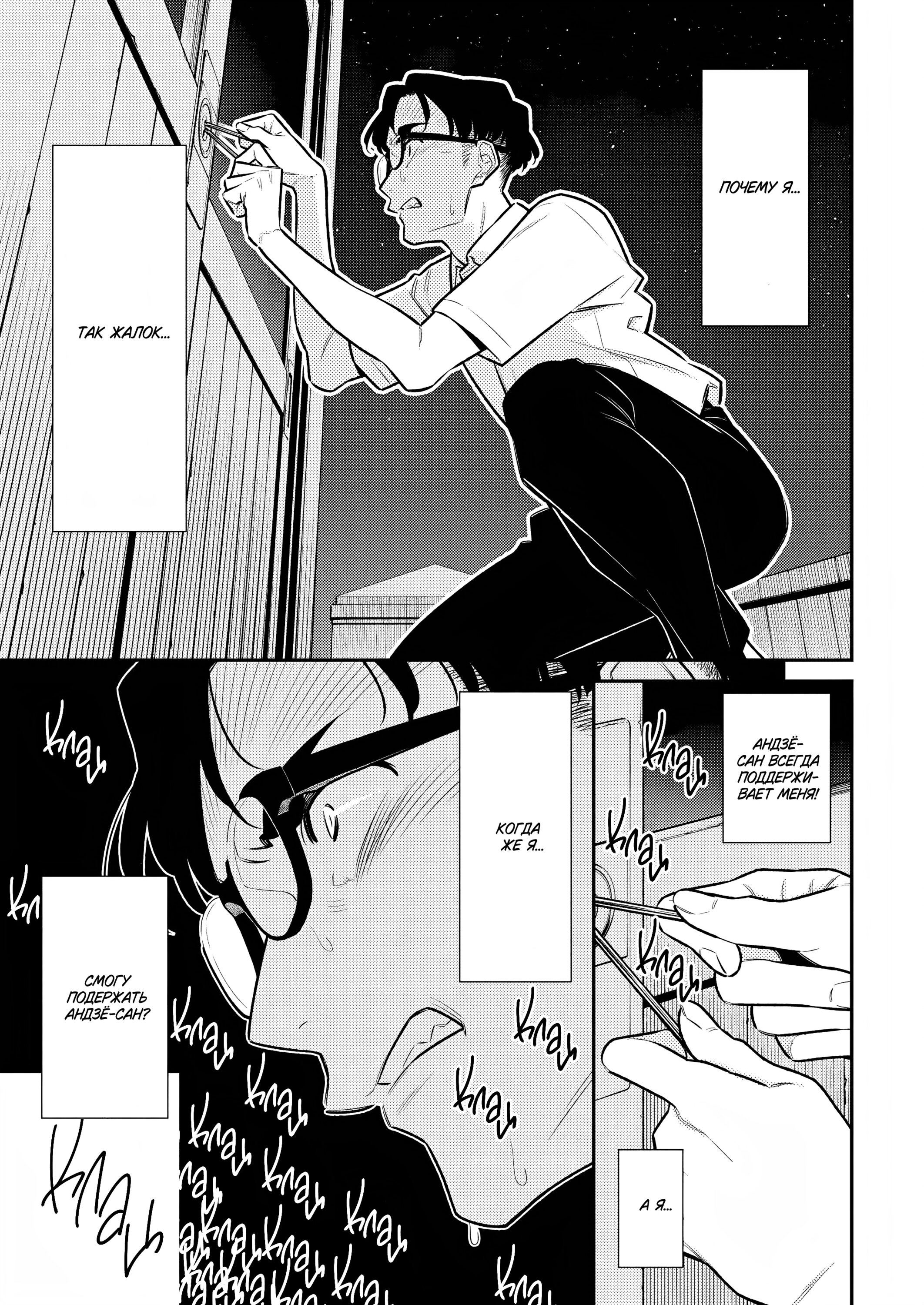 Манга Озорная Гяру Андзё-сан - Глава 164 Страница 13