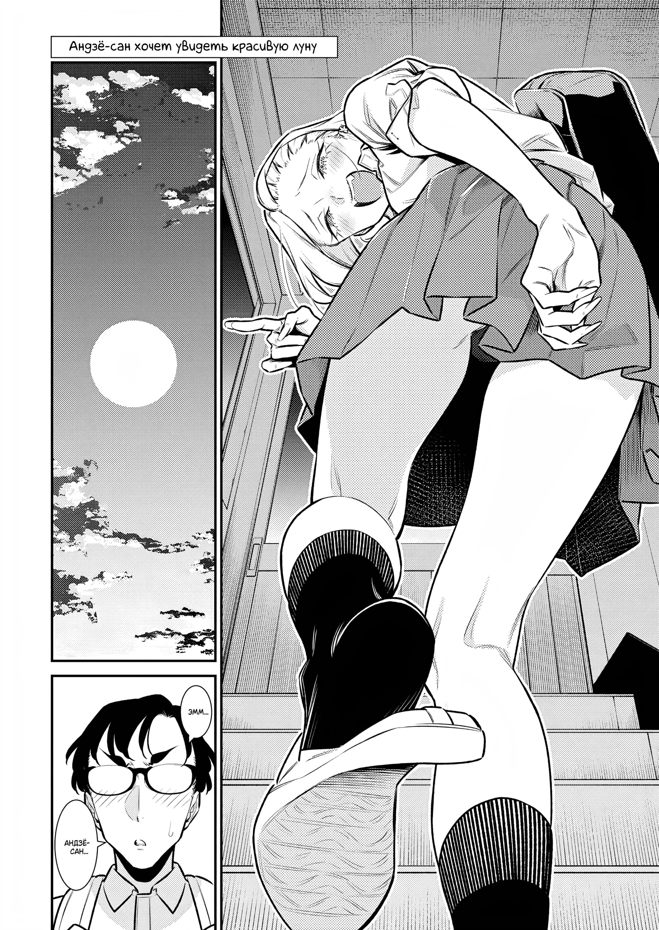 Манга Озорная Гяру Андзё-сан - Глава 163 Страница 2