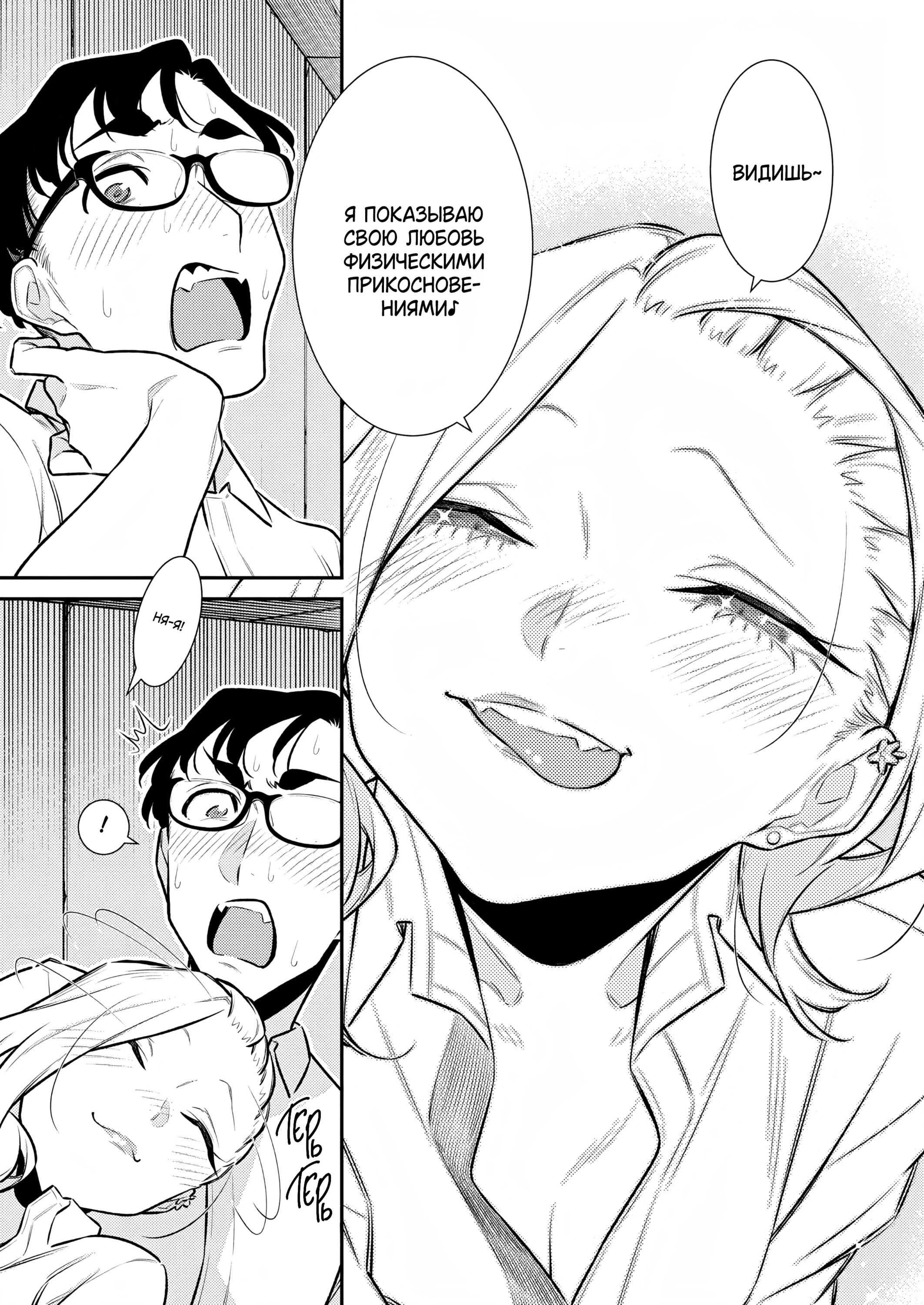 Манга Озорная Гяру Андзё-сан - Глава 163 Страница 11