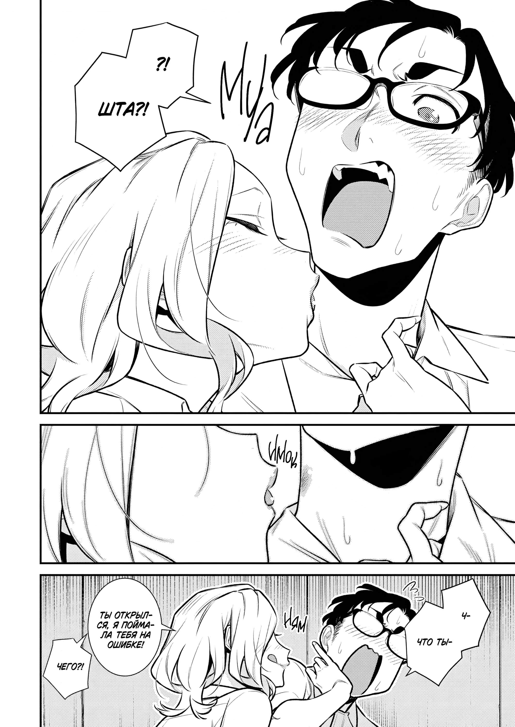 Манга Озорная Гяру Андзё-сан - Глава 163 Страница 10