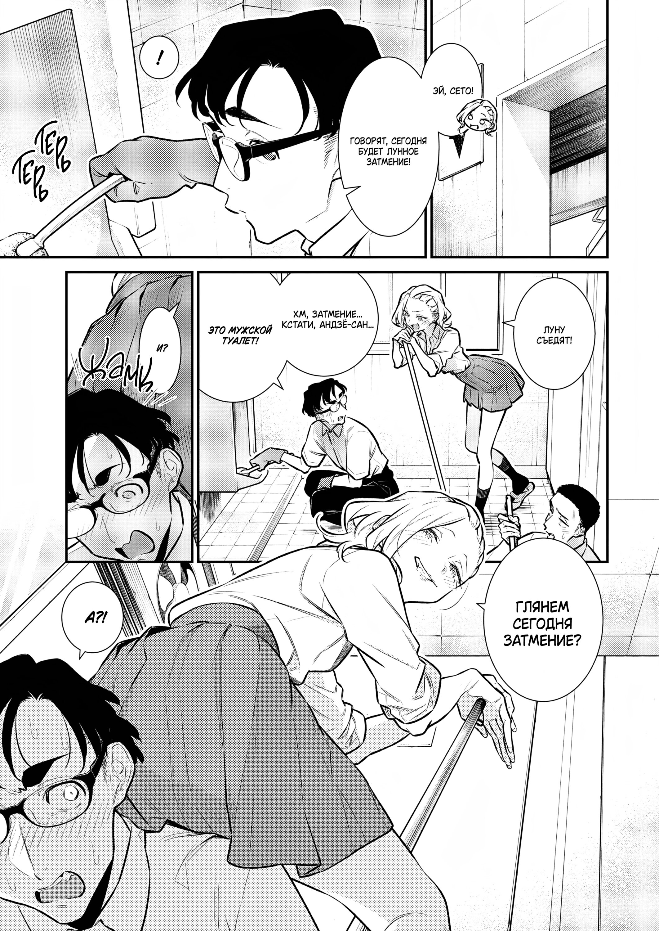 Манга Озорная Гяру Андзё-сан - Глава 163 Страница 1