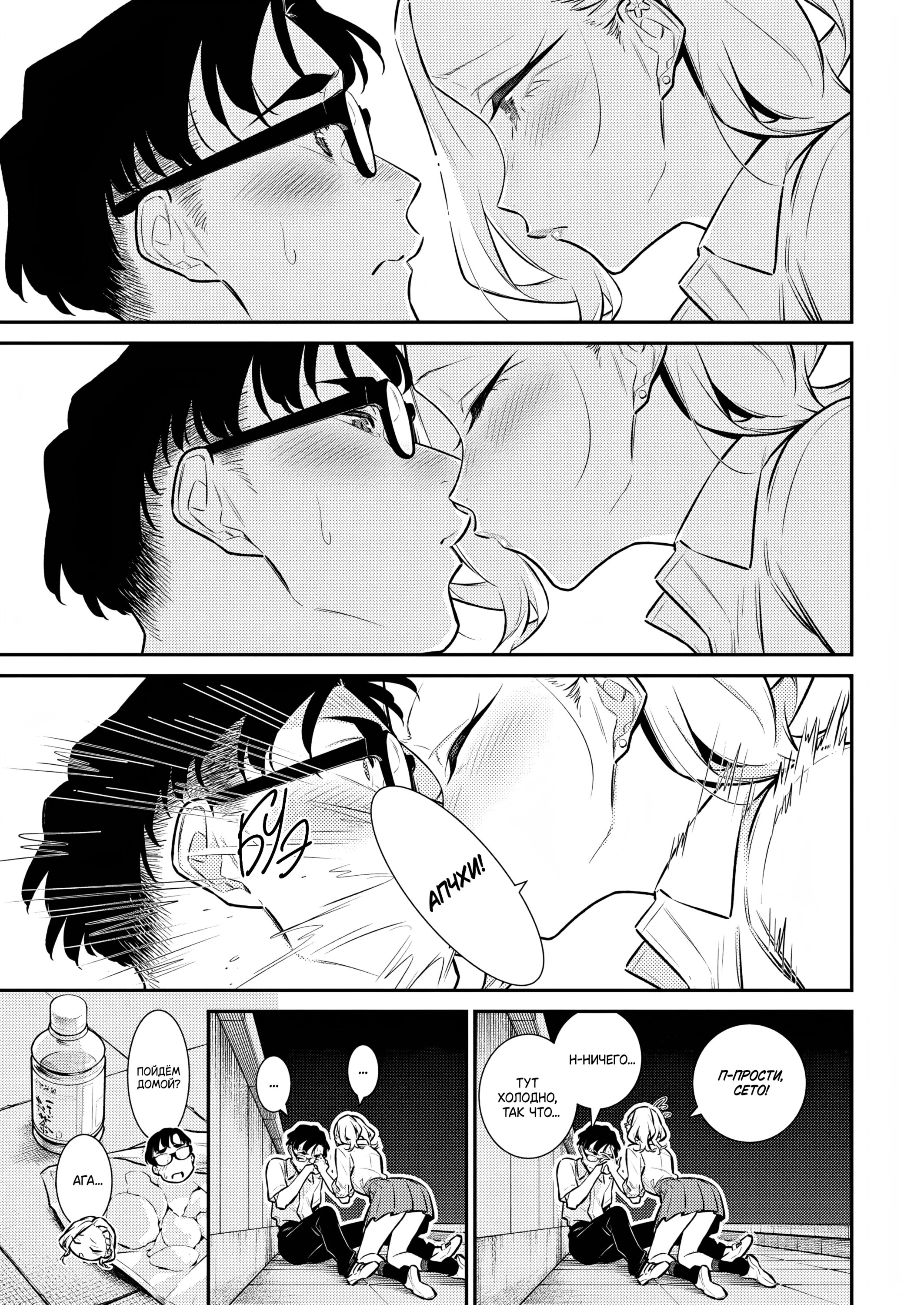 Манга Озорная Гяру Андзё-сан - Глава 163 Страница 16
