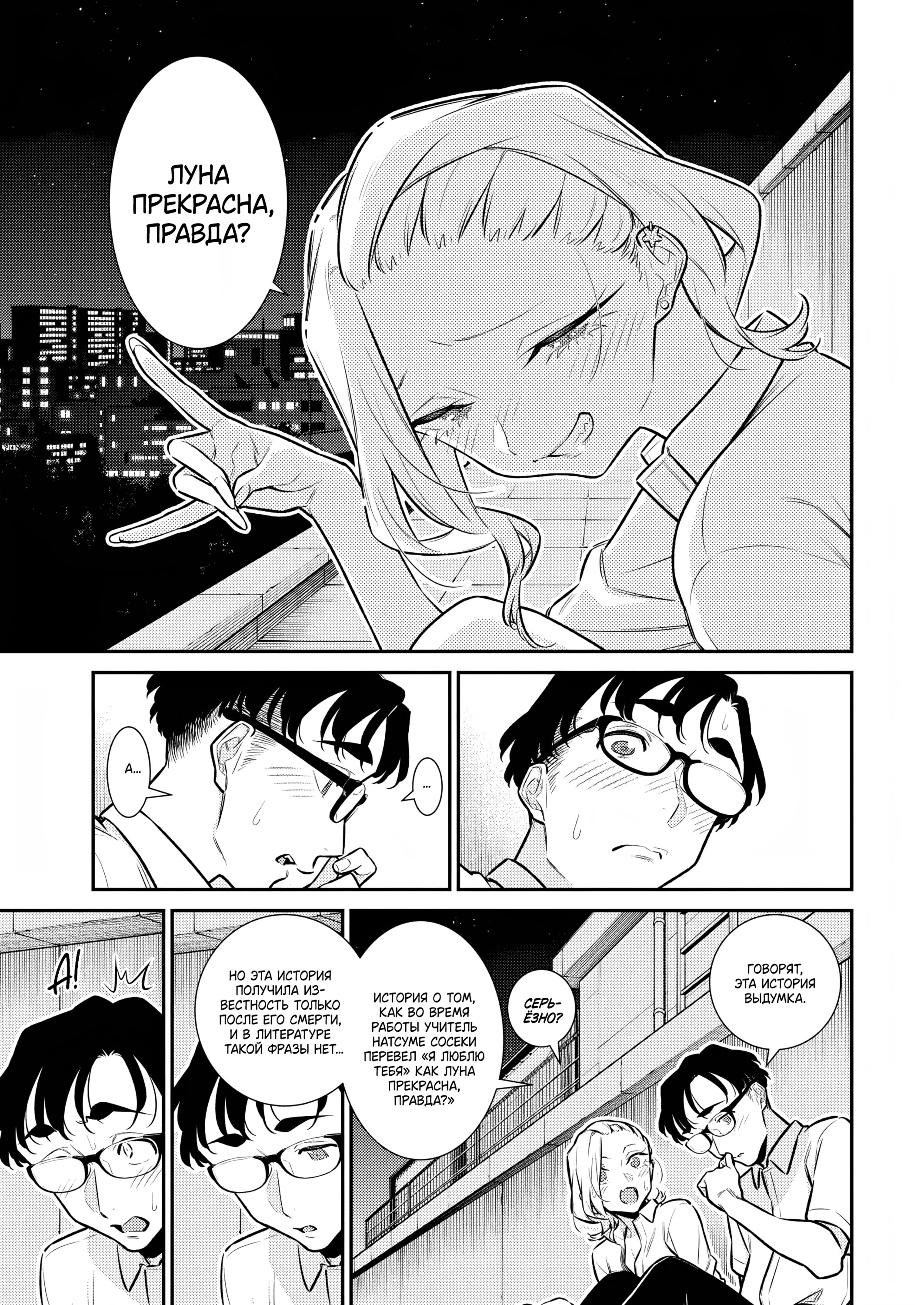 Манга Озорная Гяру Андзё-сан - Глава 163 Страница 7