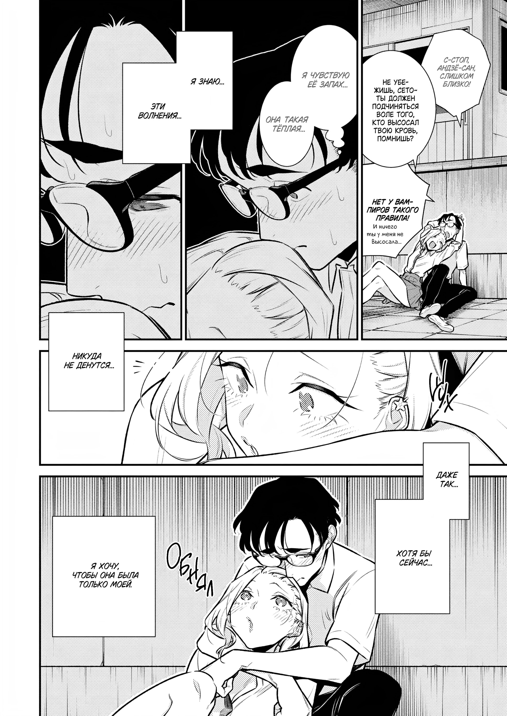 Манга Озорная Гяру Андзё-сан - Глава 163 Страница 12