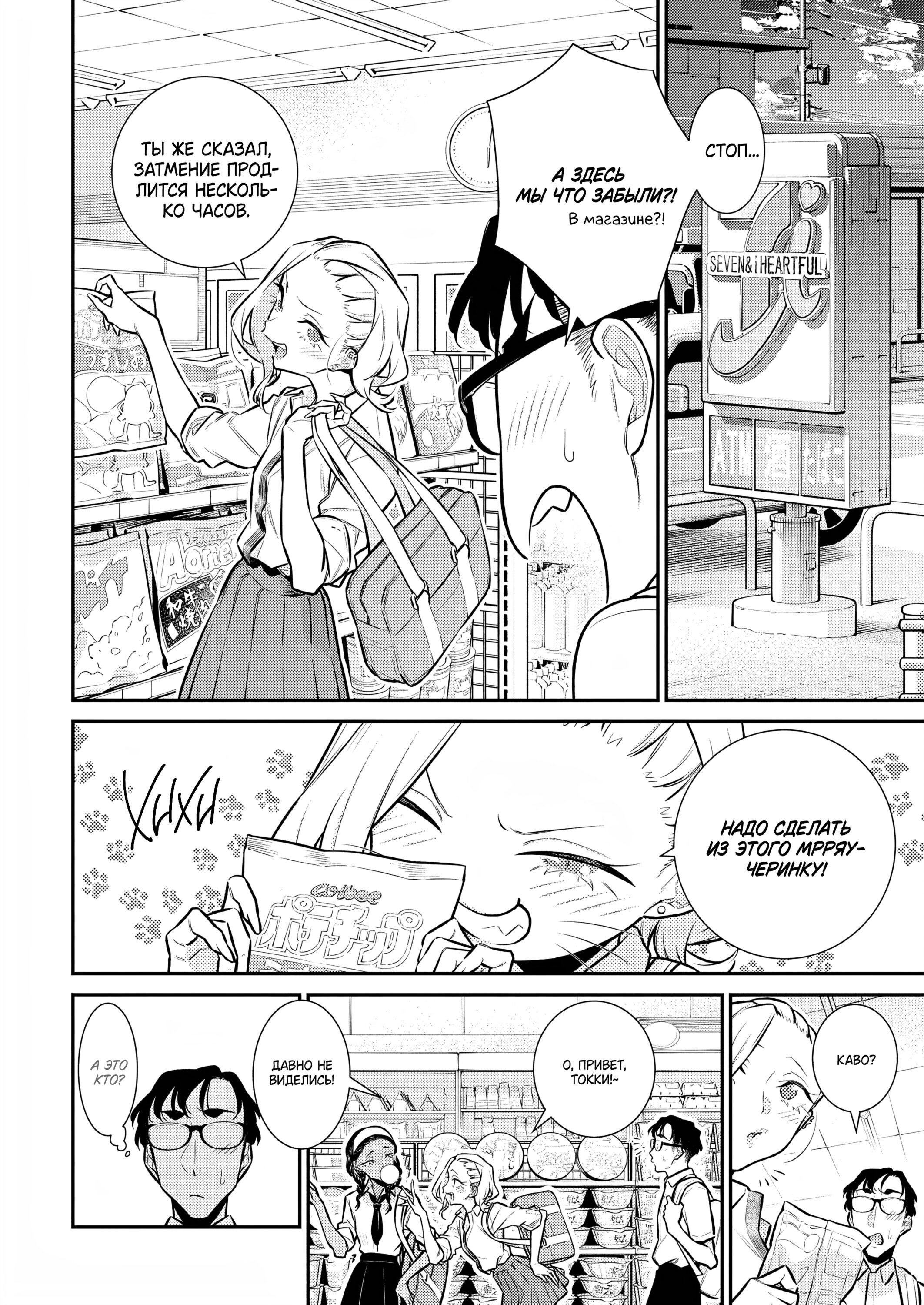 Манга Озорная Гяру Андзё-сан - Глава 163 Страница 4