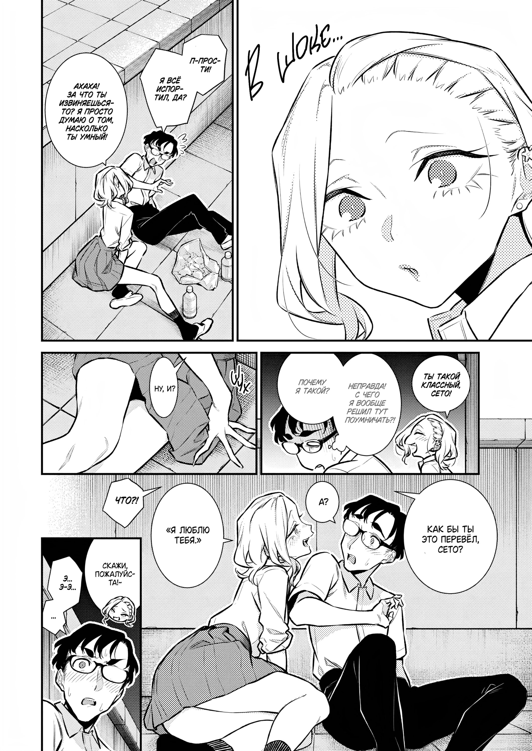 Манга Озорная Гяру Андзё-сан - Глава 163 Страница 8