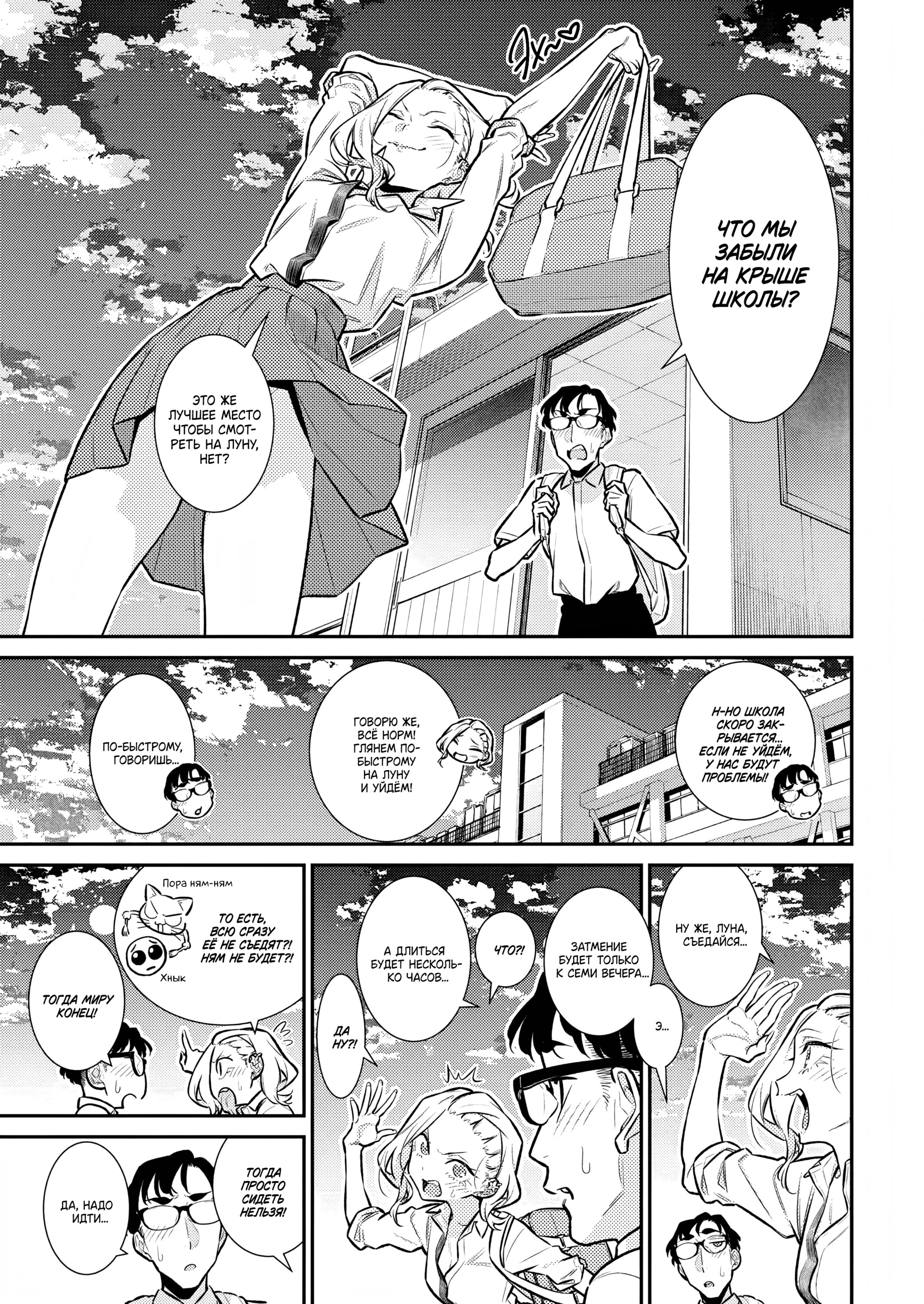 Манга Озорная Гяру Андзё-сан - Глава 163 Страница 3