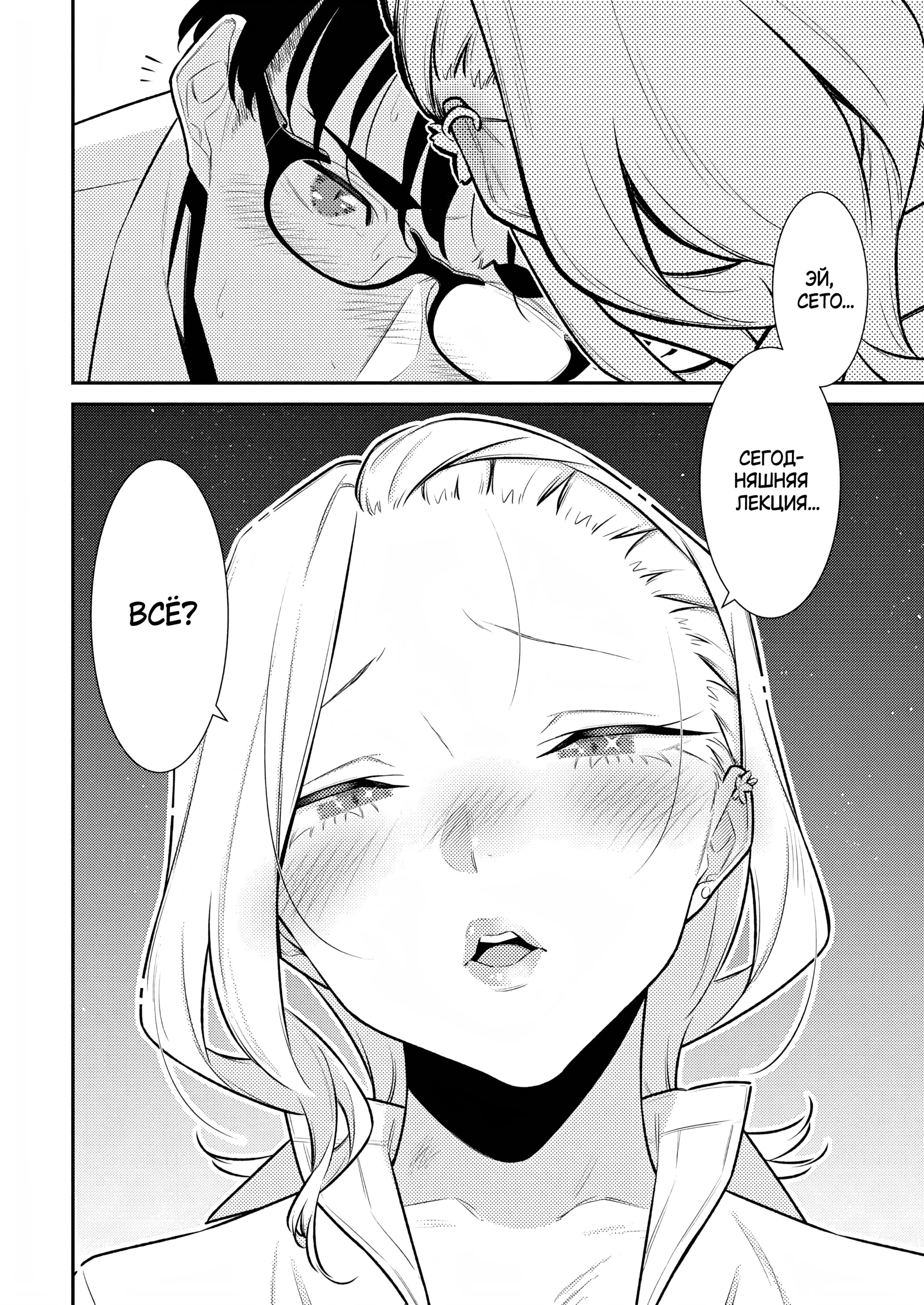 Манга Озорная Гяру Андзё-сан - Глава 163 Страница 15